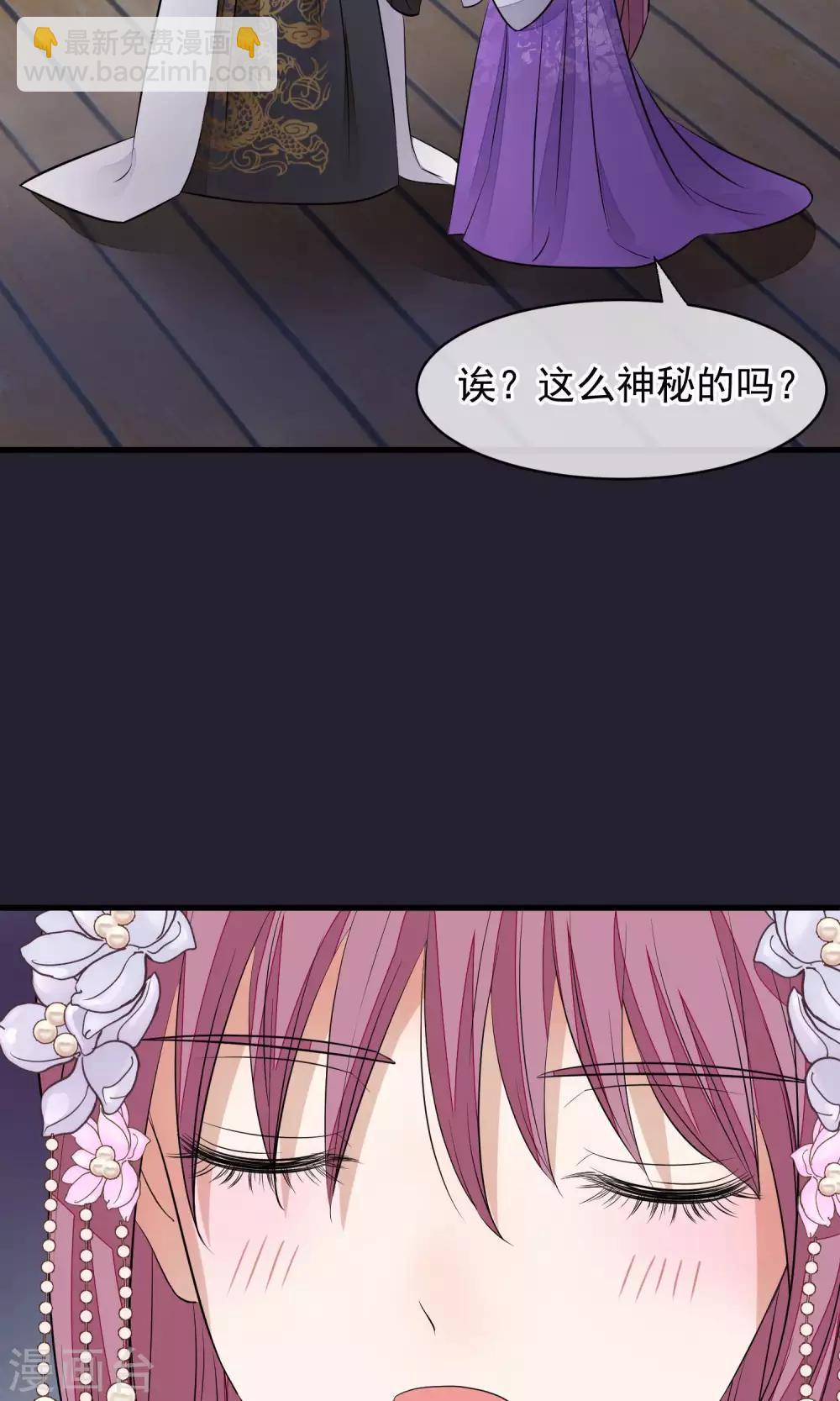 🍼读档皇后 第32话 朕不记得你 第33页