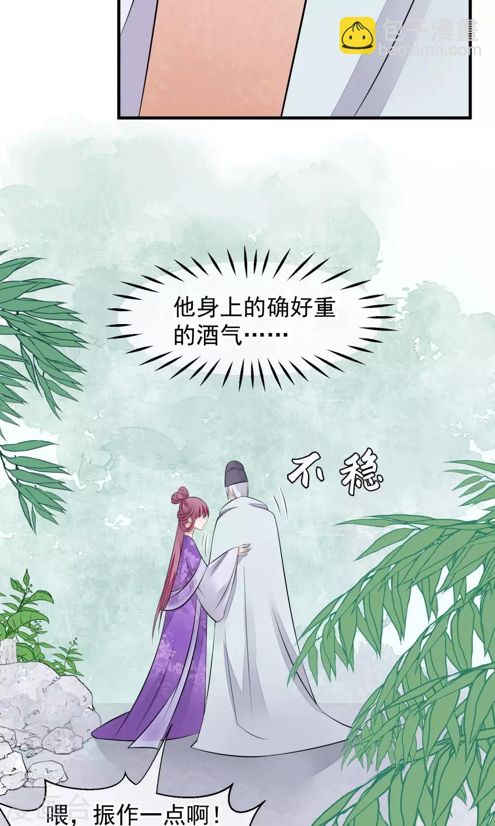🍼读档皇后 第34话 皇后发难 第15页