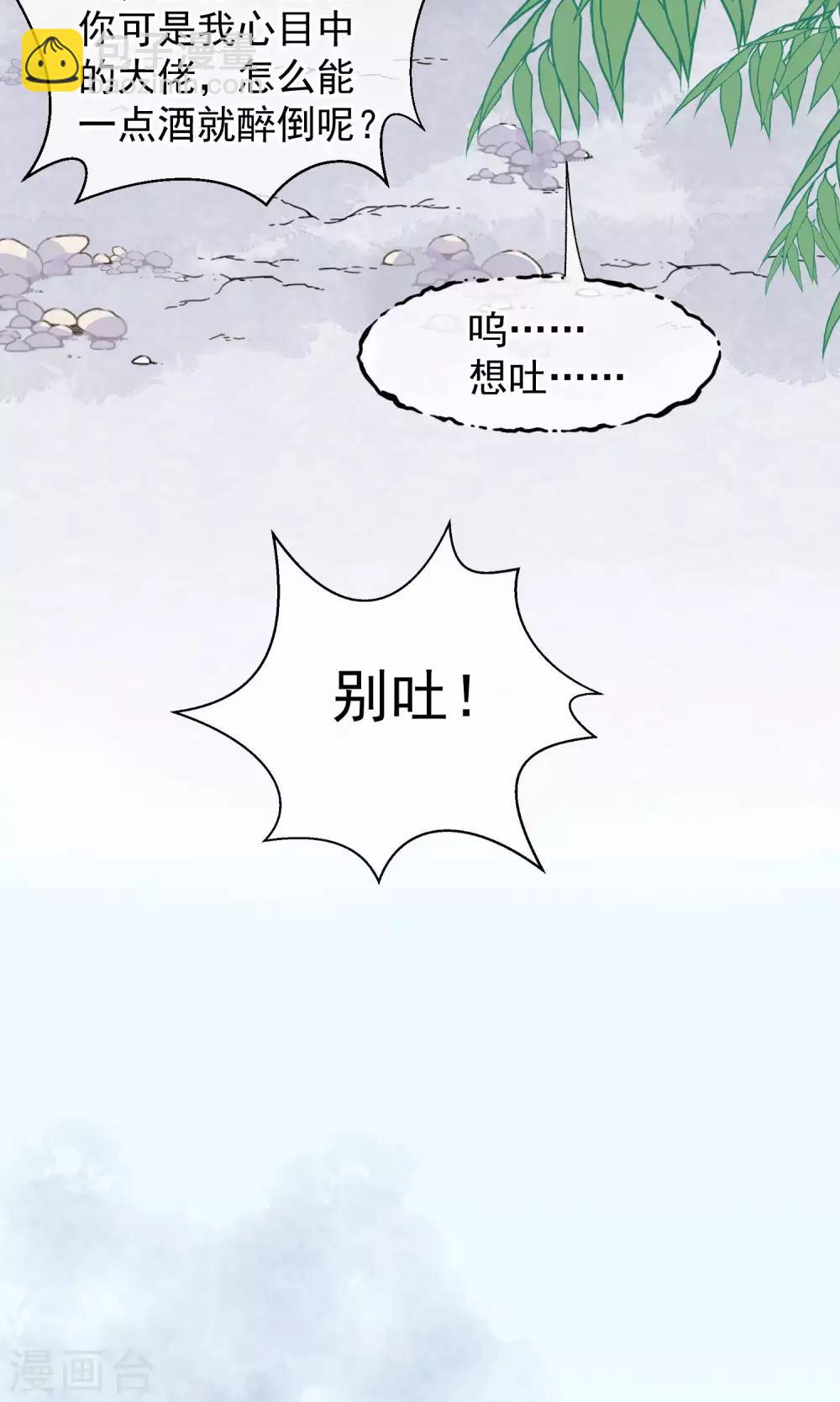 🍼读档皇后 第34话 皇后发难 第16页