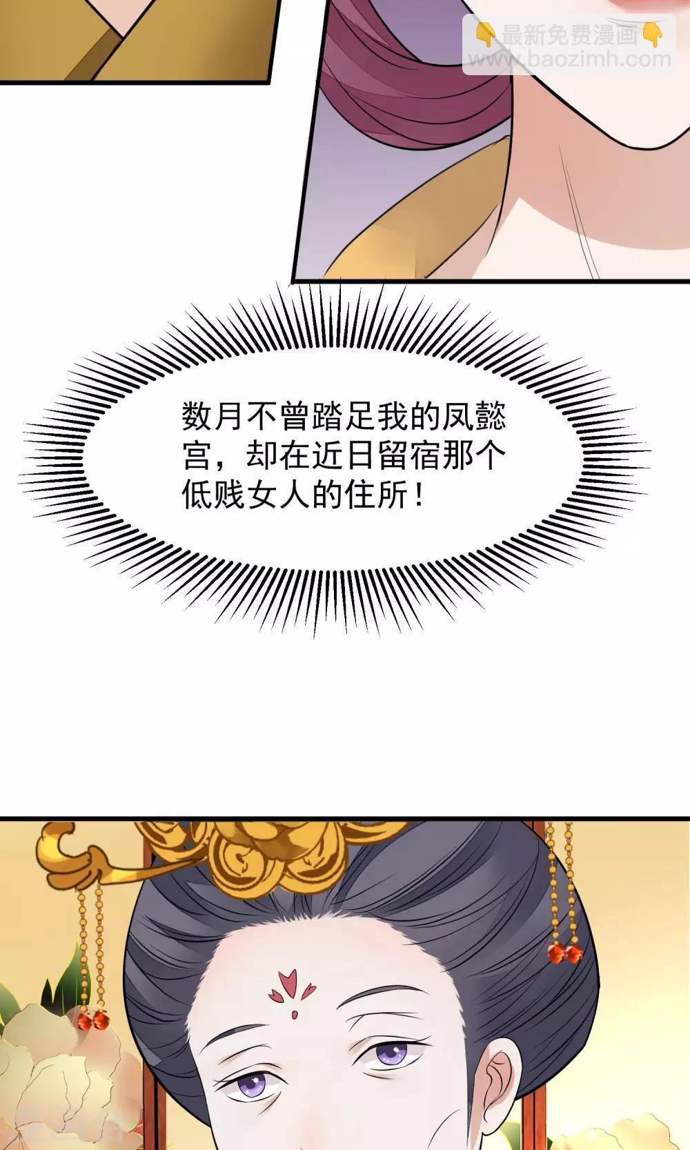 🍼读档皇后 第34话 皇后发难 第21页