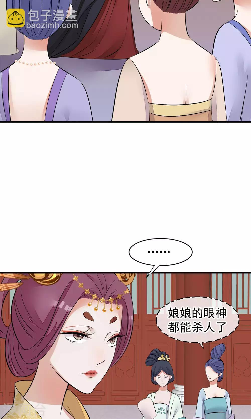 🍼读档皇后 第34话 皇后发难 第26页