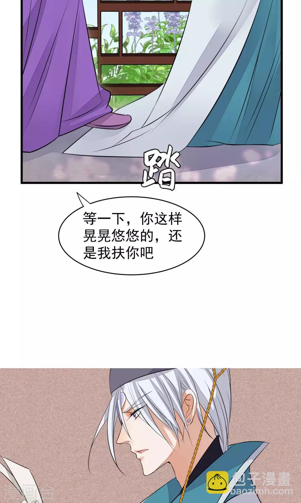 🍼读档皇后 第34话 皇后发难 第36页