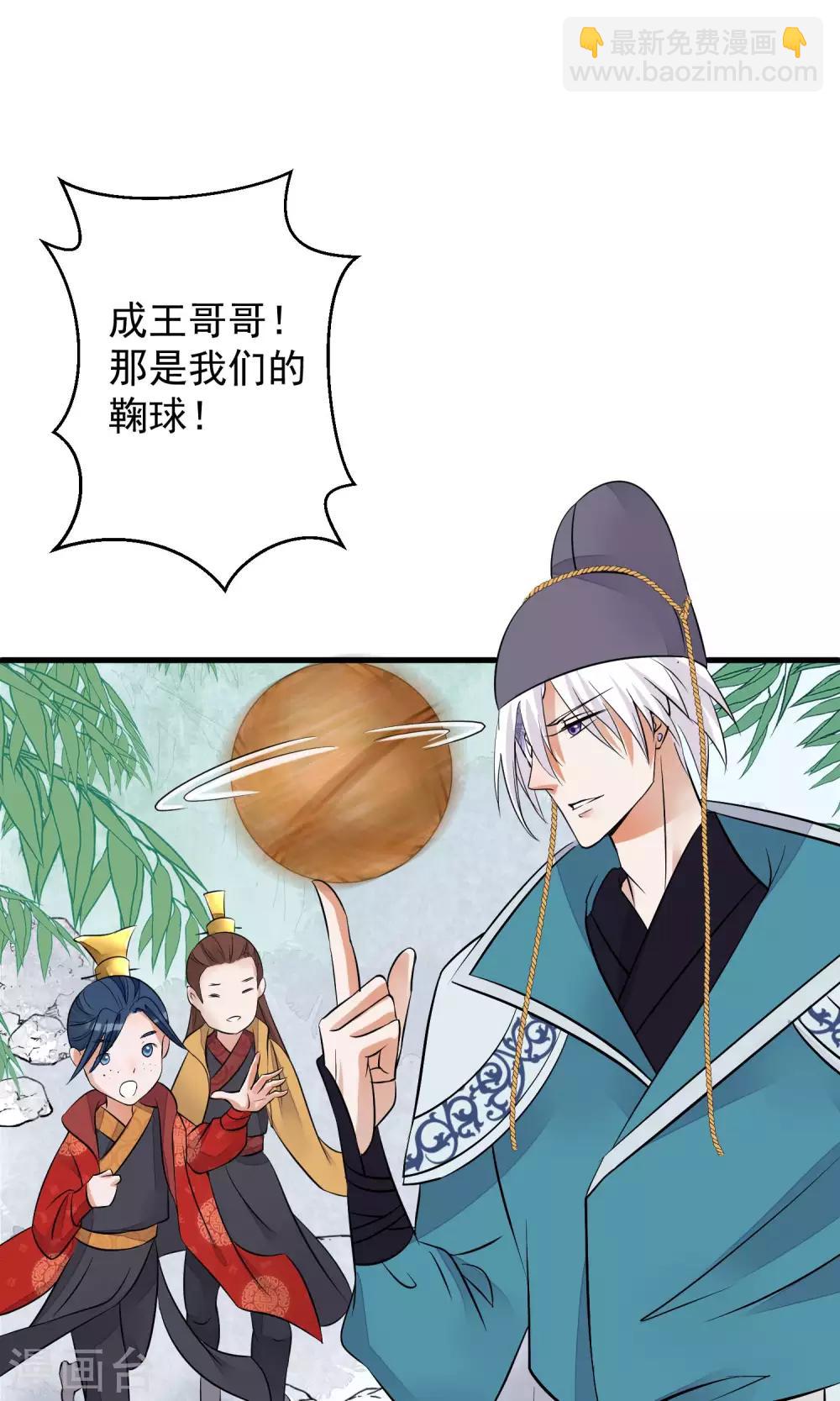 🍼读档皇后 第34话 皇后发难 第6页