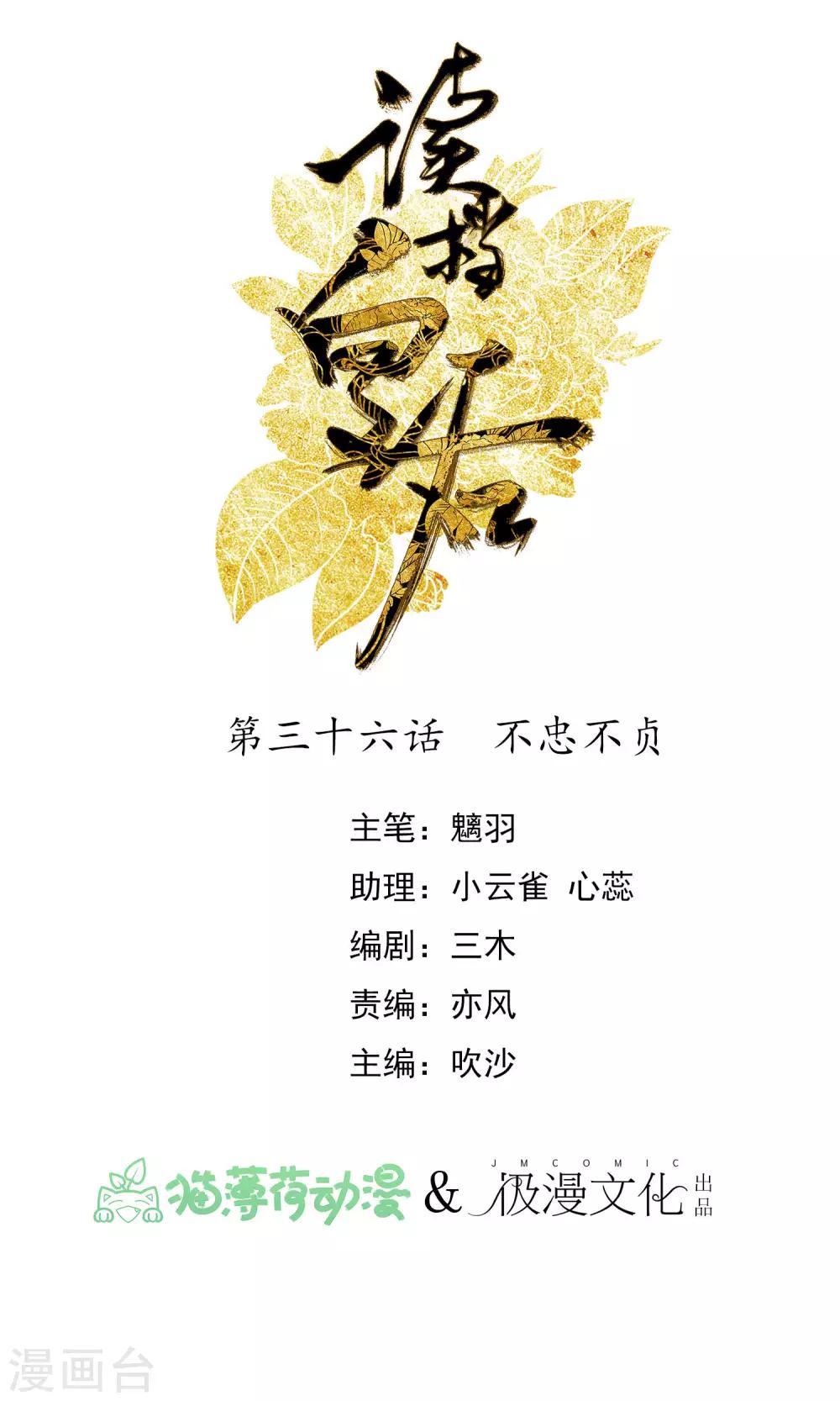 🍼读档皇后 第36话 不忠不贞 第1页