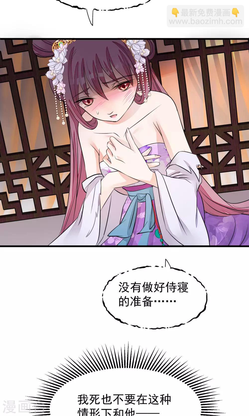 🍼读档皇后 第36话 不忠不贞 第11页