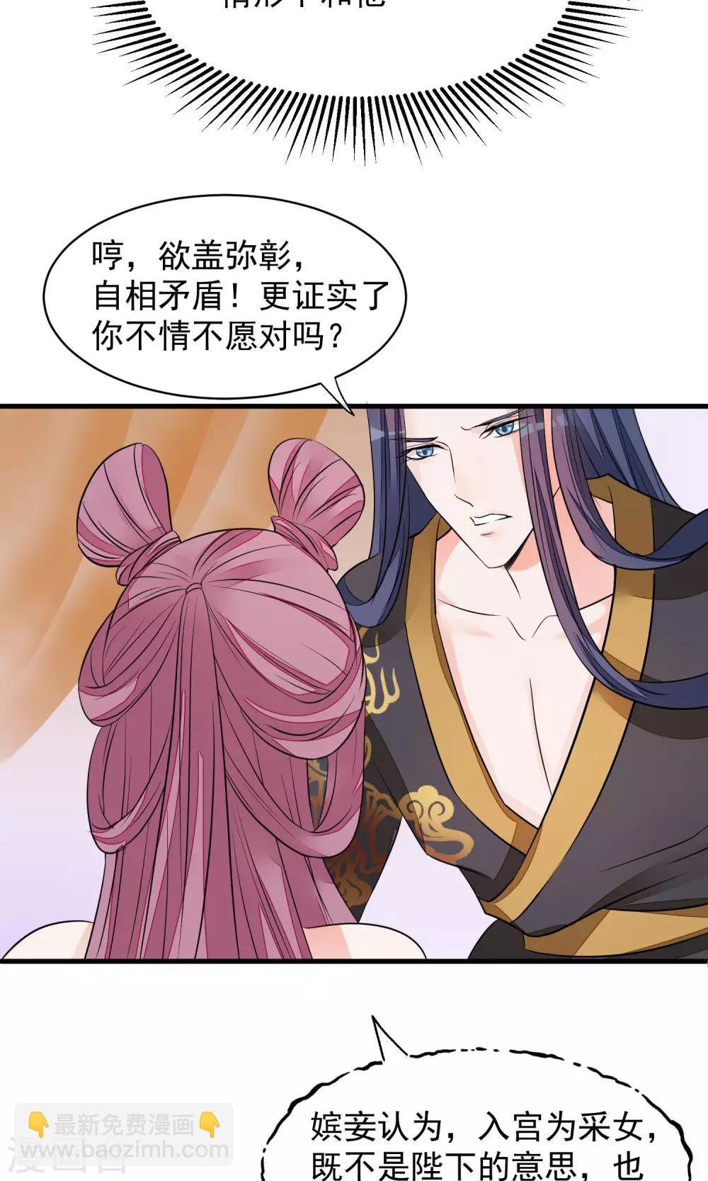 🍼读档皇后 第36话 不忠不贞 第12页