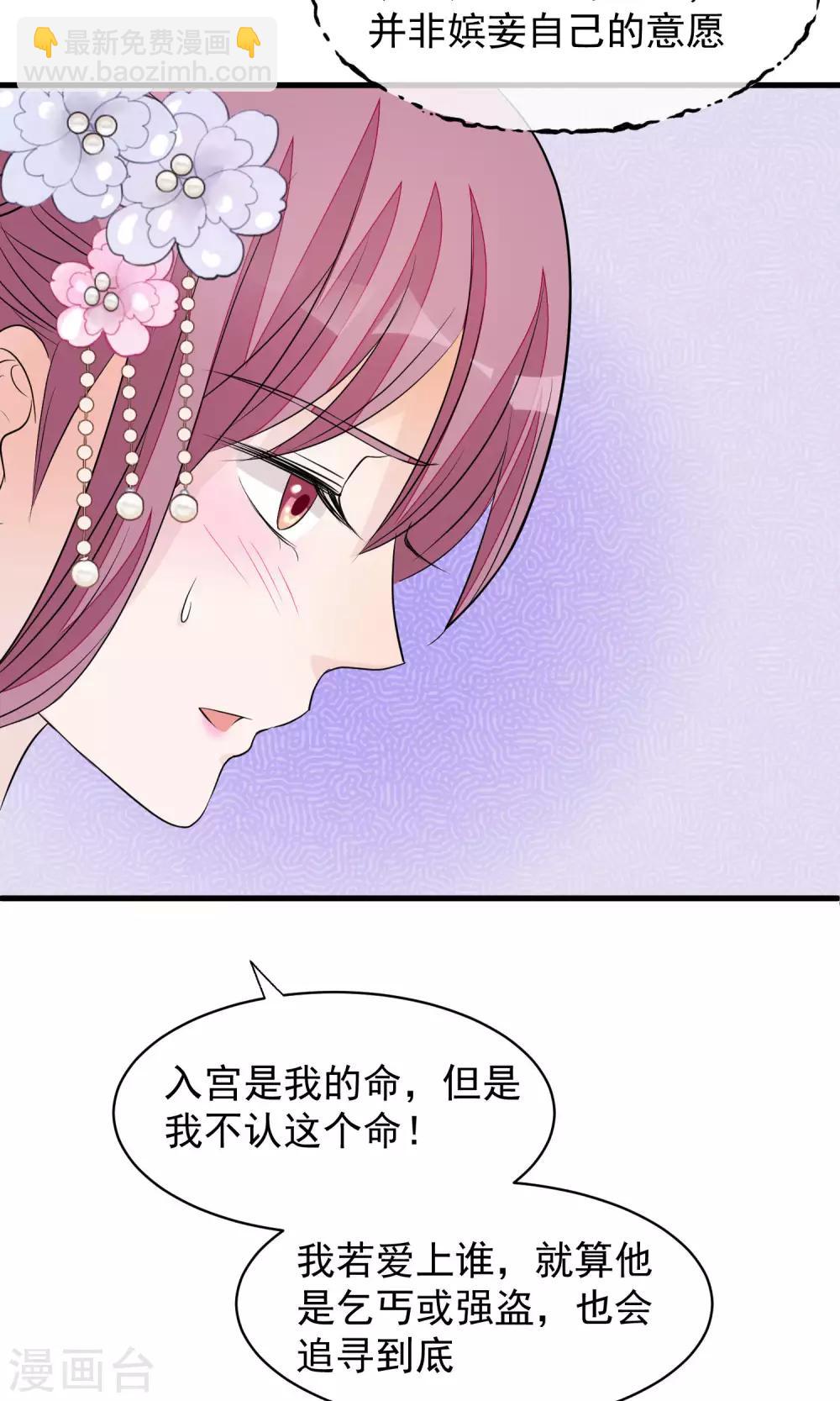 🍼读档皇后 第36话 不忠不贞 第13页