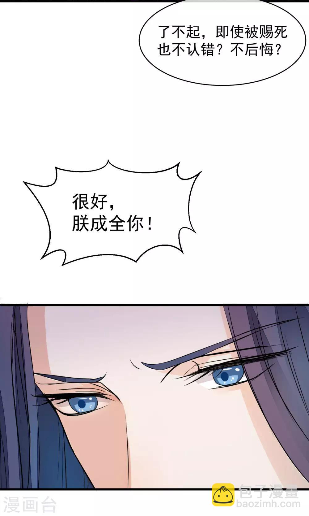 🍼读档皇后 第36话 不忠不贞 第17页