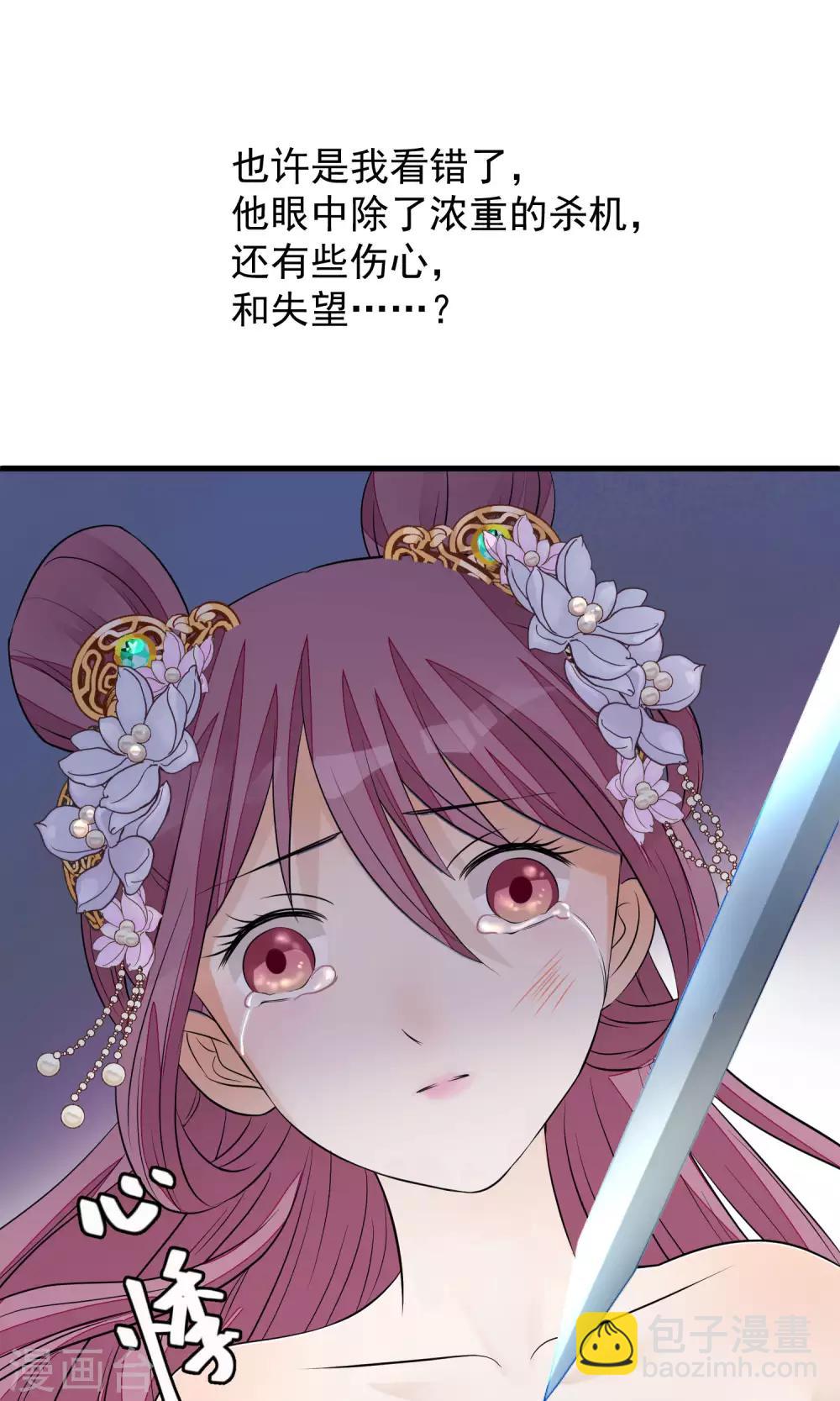 🍼读档皇后 第36话 不忠不贞 第18页