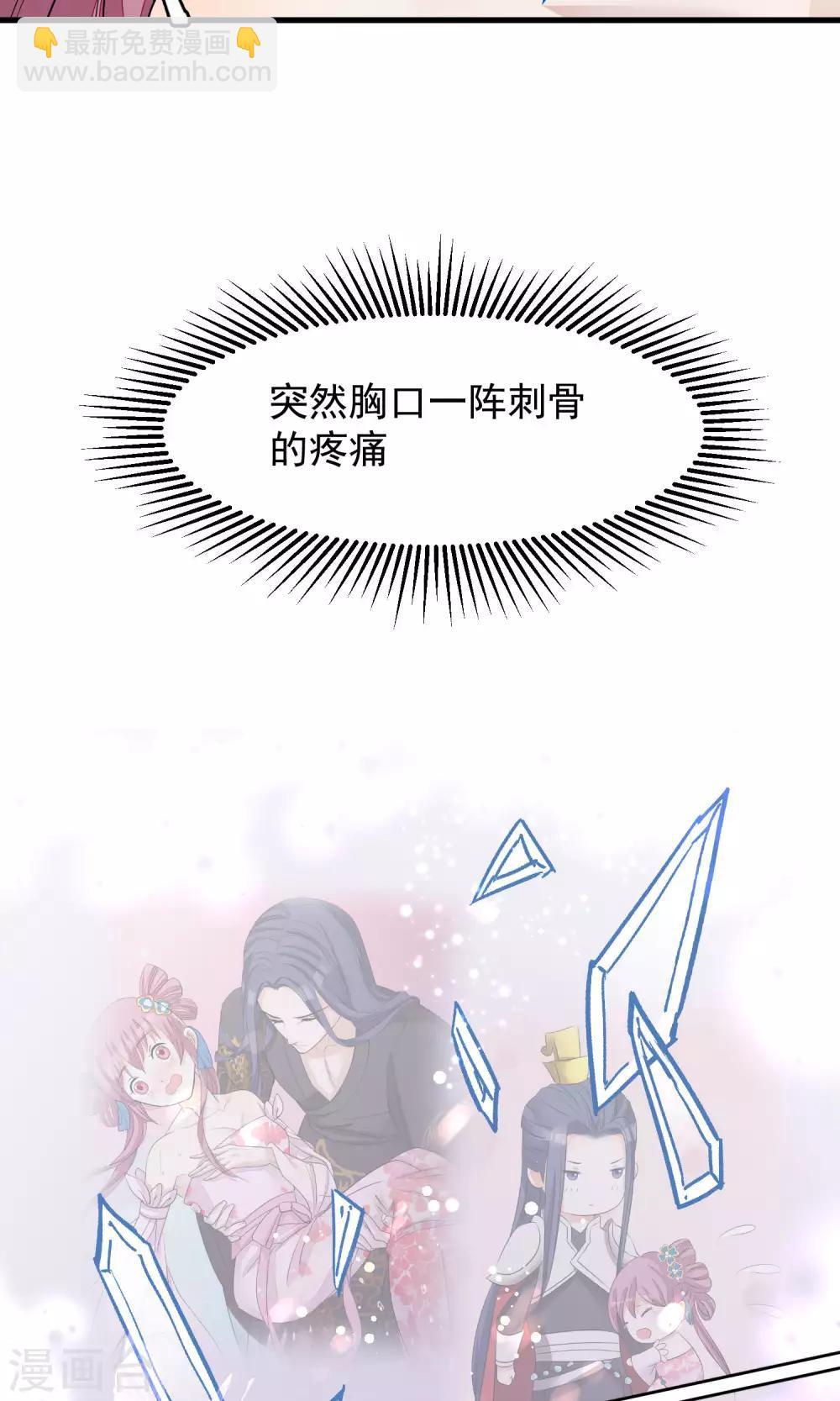 🍼读档皇后 第36话 不忠不贞 第19页