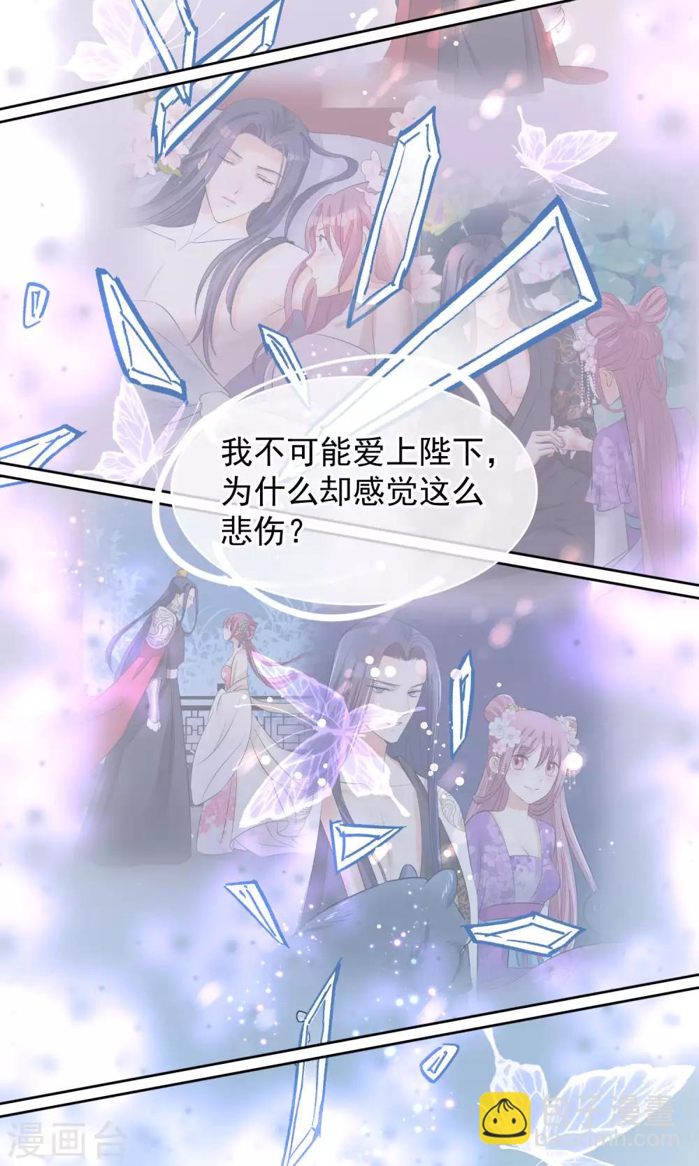 🍼读档皇后 第36话 不忠不贞 第20页