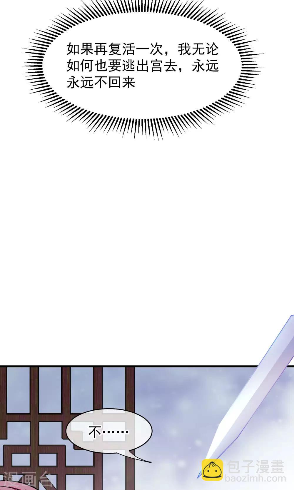 🍼读档皇后 第36话 不忠不贞 第23页