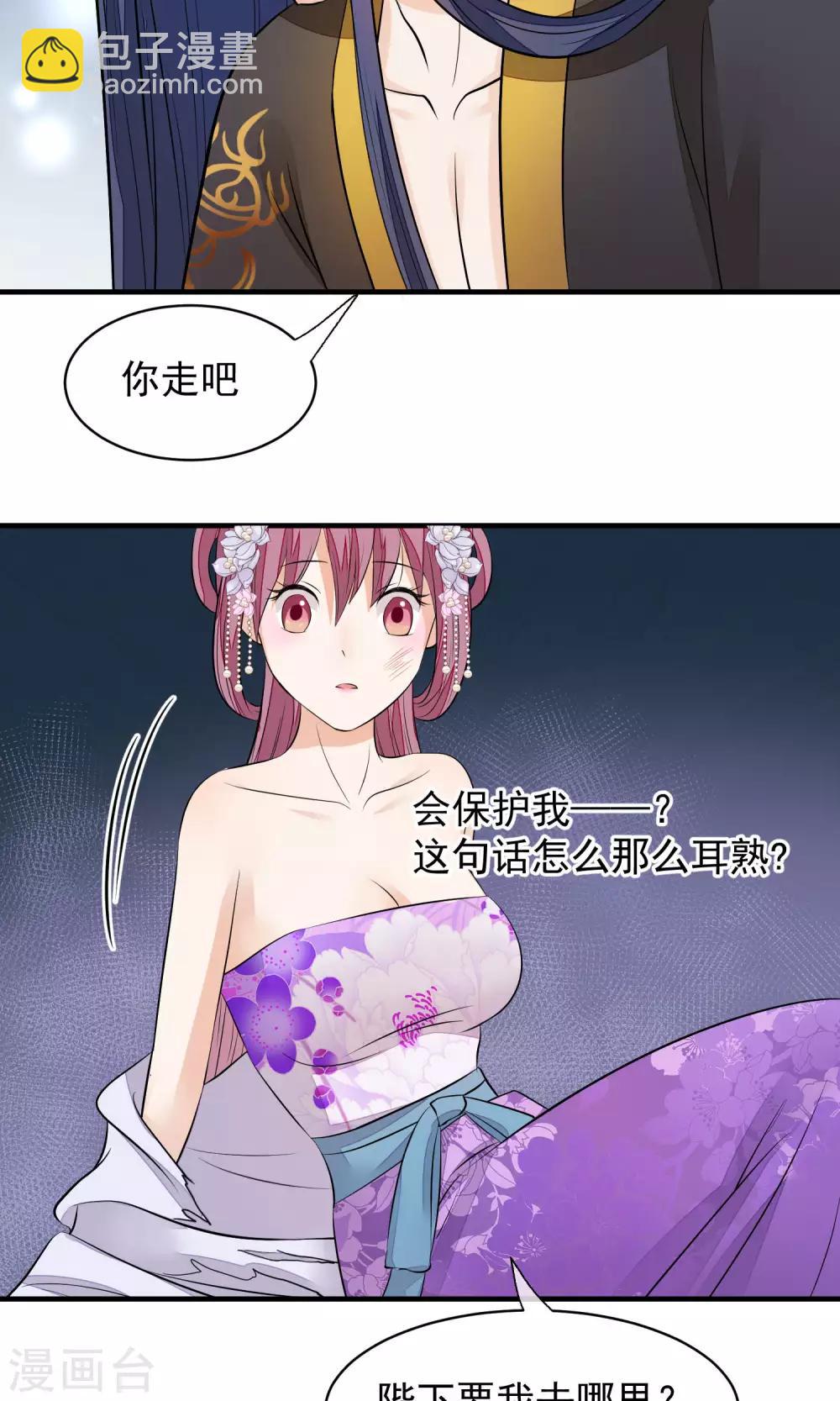 🍼读档皇后 第36话 不忠不贞 第25页
