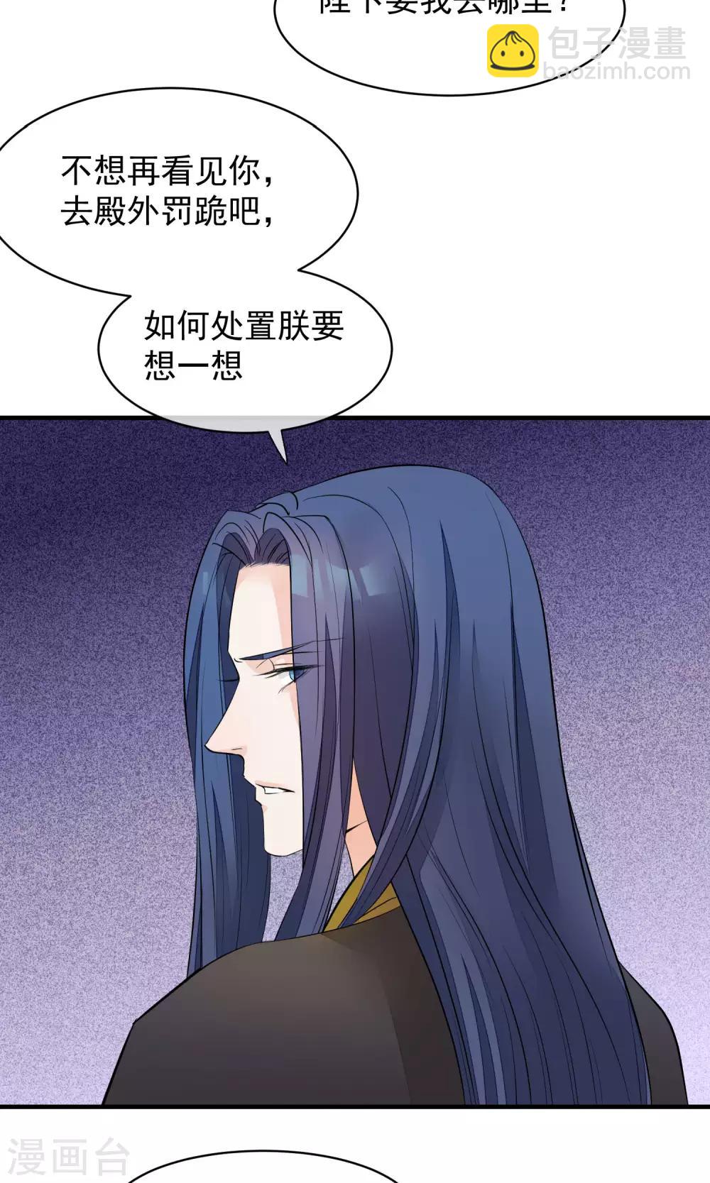 🍼读档皇后 第36话 不忠不贞 第26页