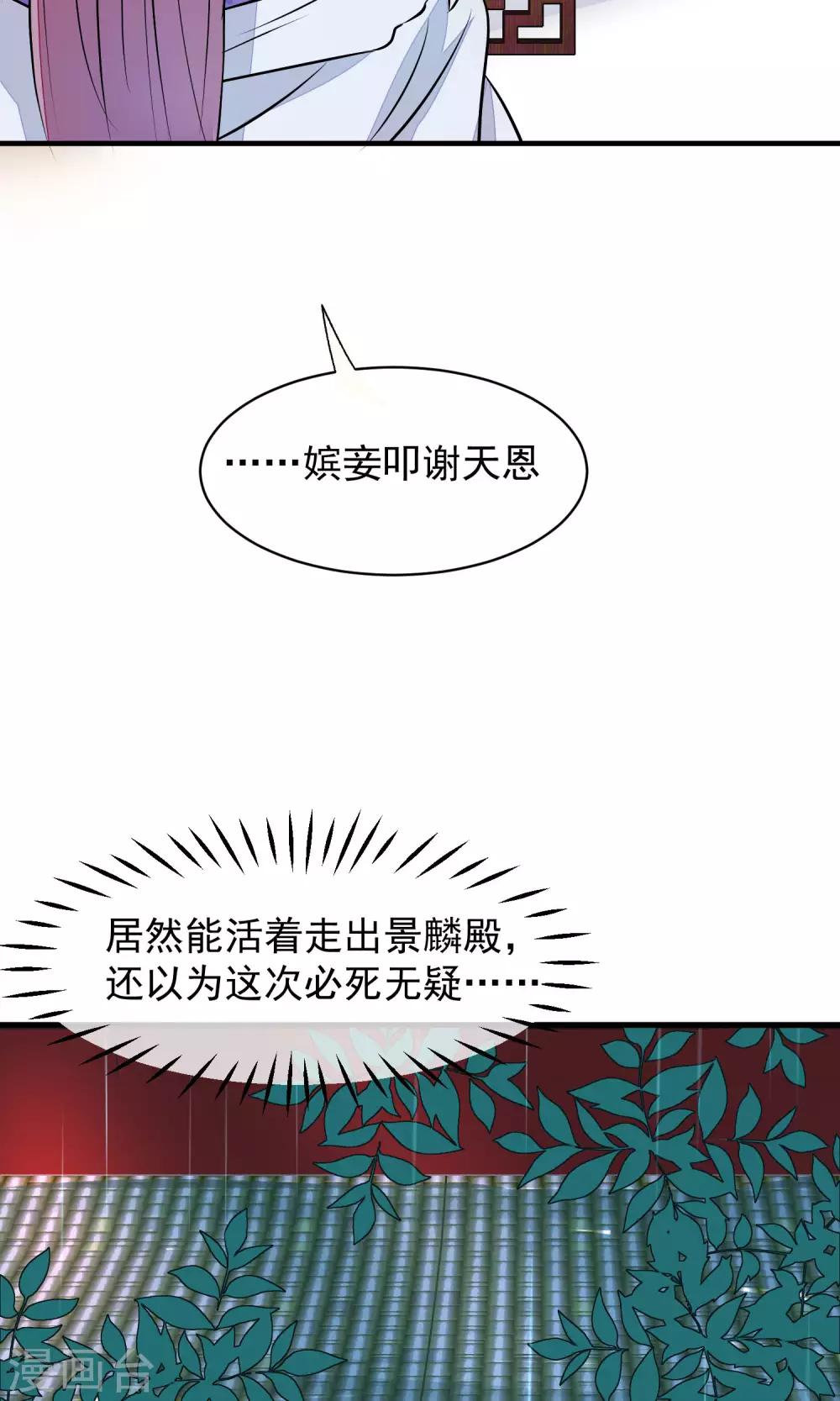 🍼读档皇后 第36话 不忠不贞 第28页
