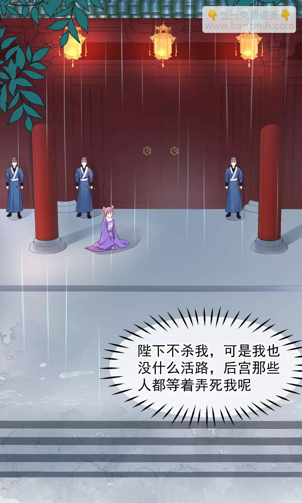 🍼读档皇后 第36话 不忠不贞 第29页