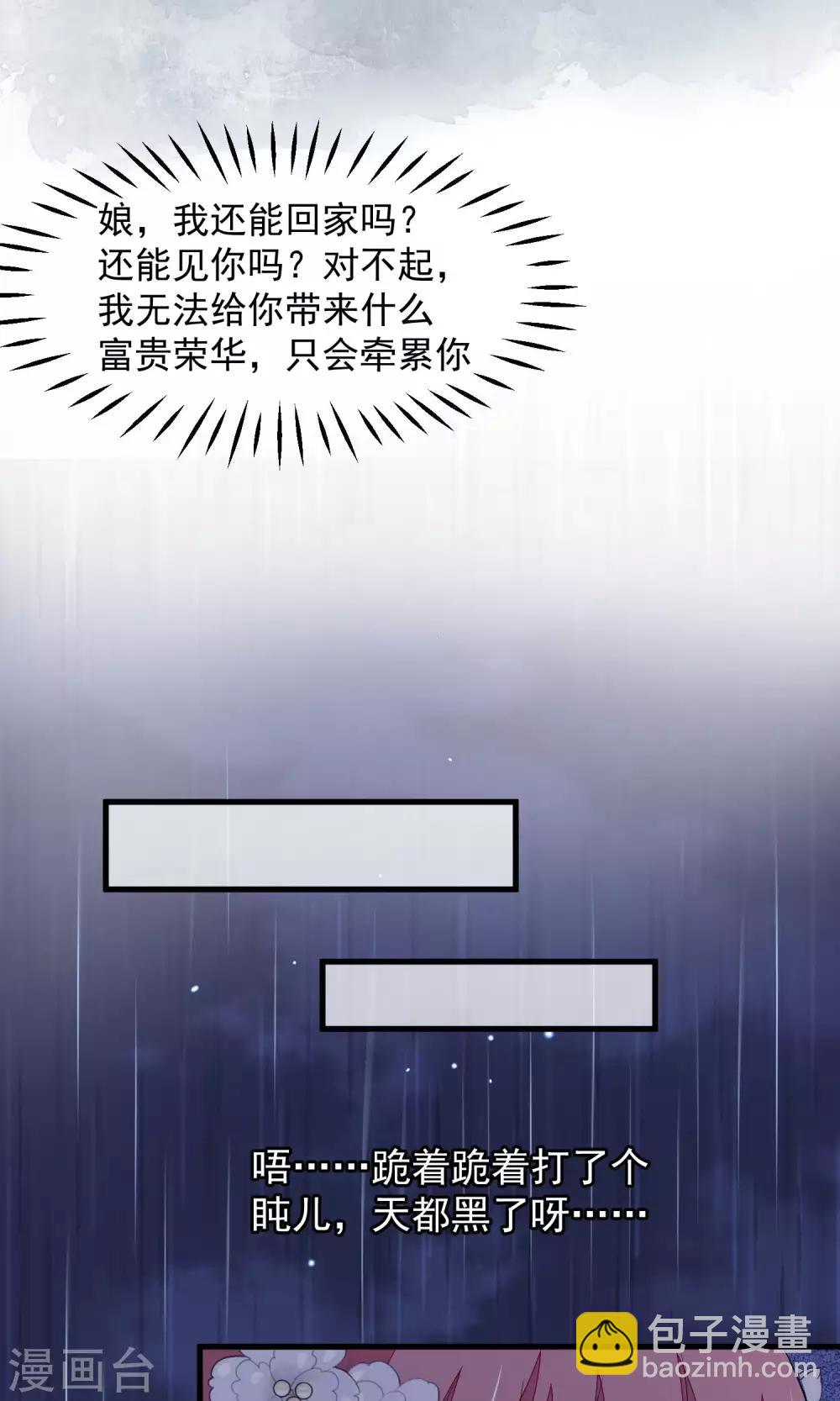 🍼读档皇后 第36话 不忠不贞 第30页