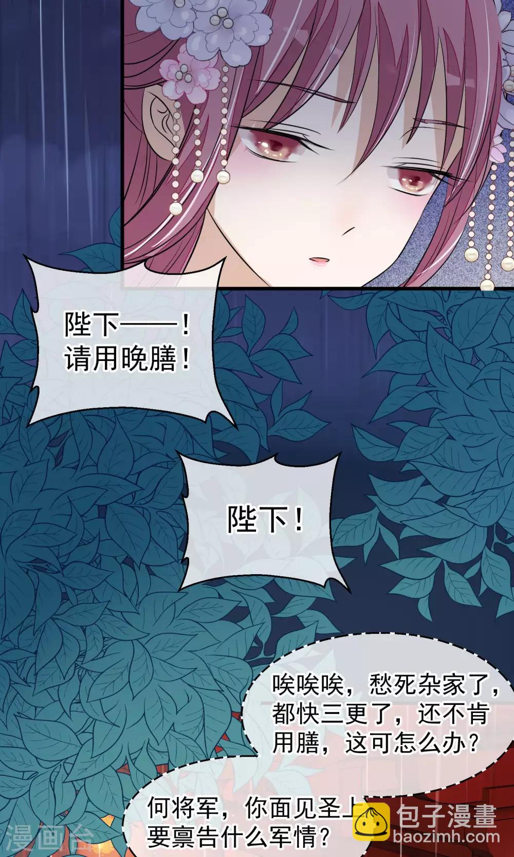 🍼读档皇后 第36话 不忠不贞 第31页