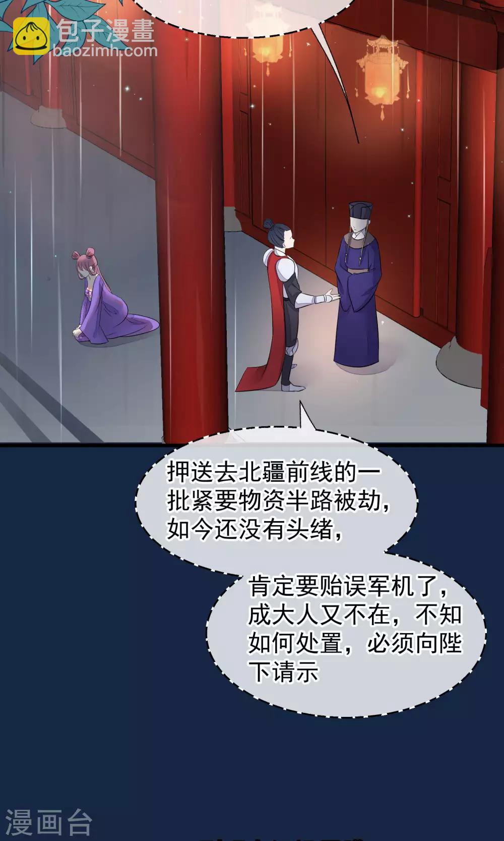 🍼读档皇后 第36话 不忠不贞 第32页