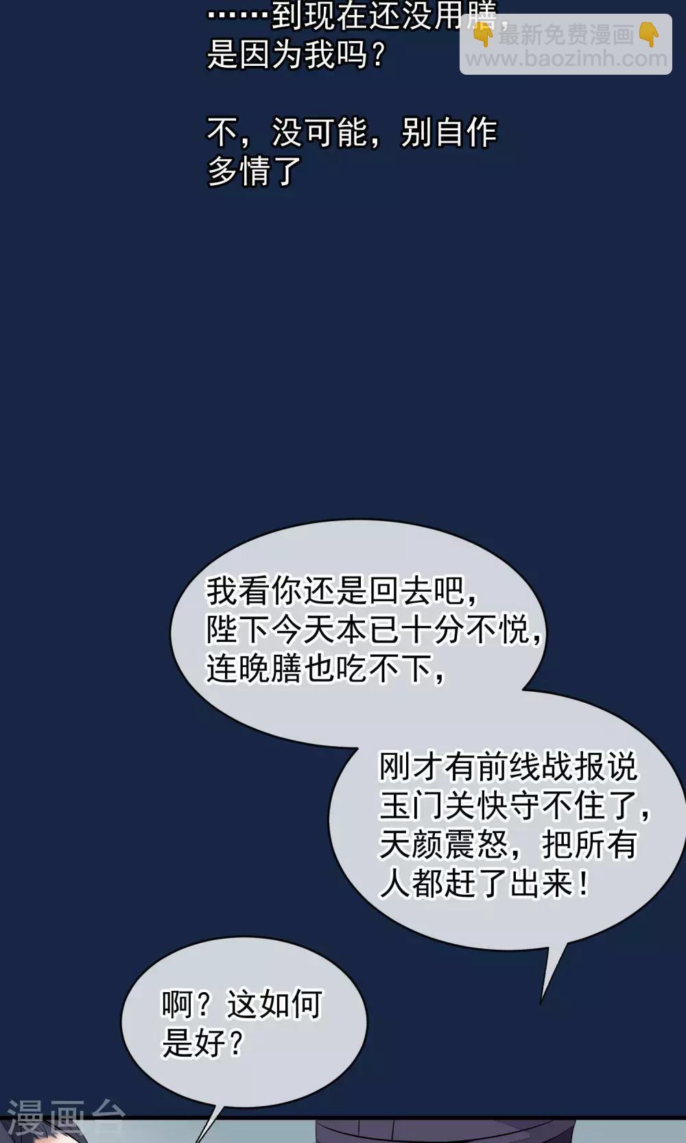 🍼读档皇后 第36话 不忠不贞 第33页