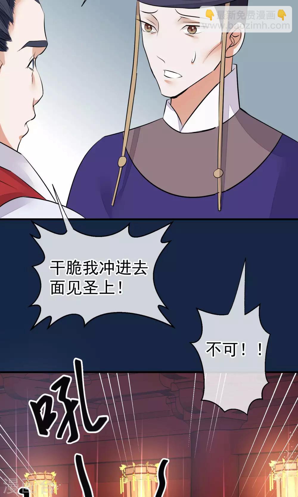 🍼读档皇后 第36话 不忠不贞 第34页