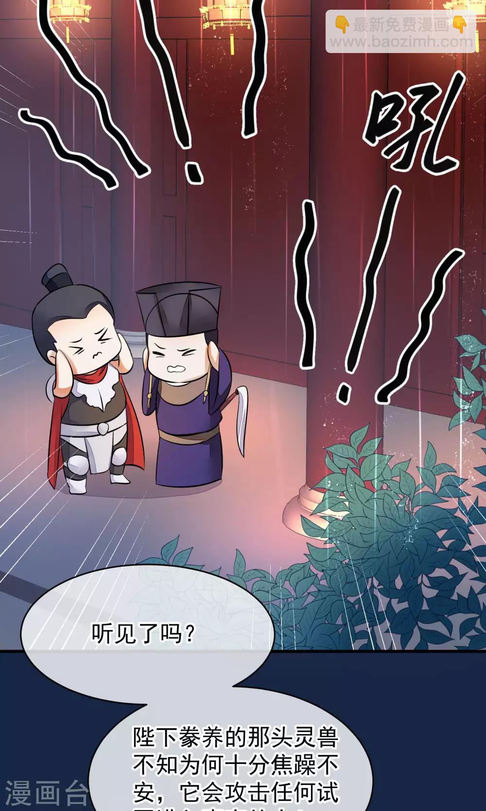 🍼读档皇后 第36话 不忠不贞 第35页
