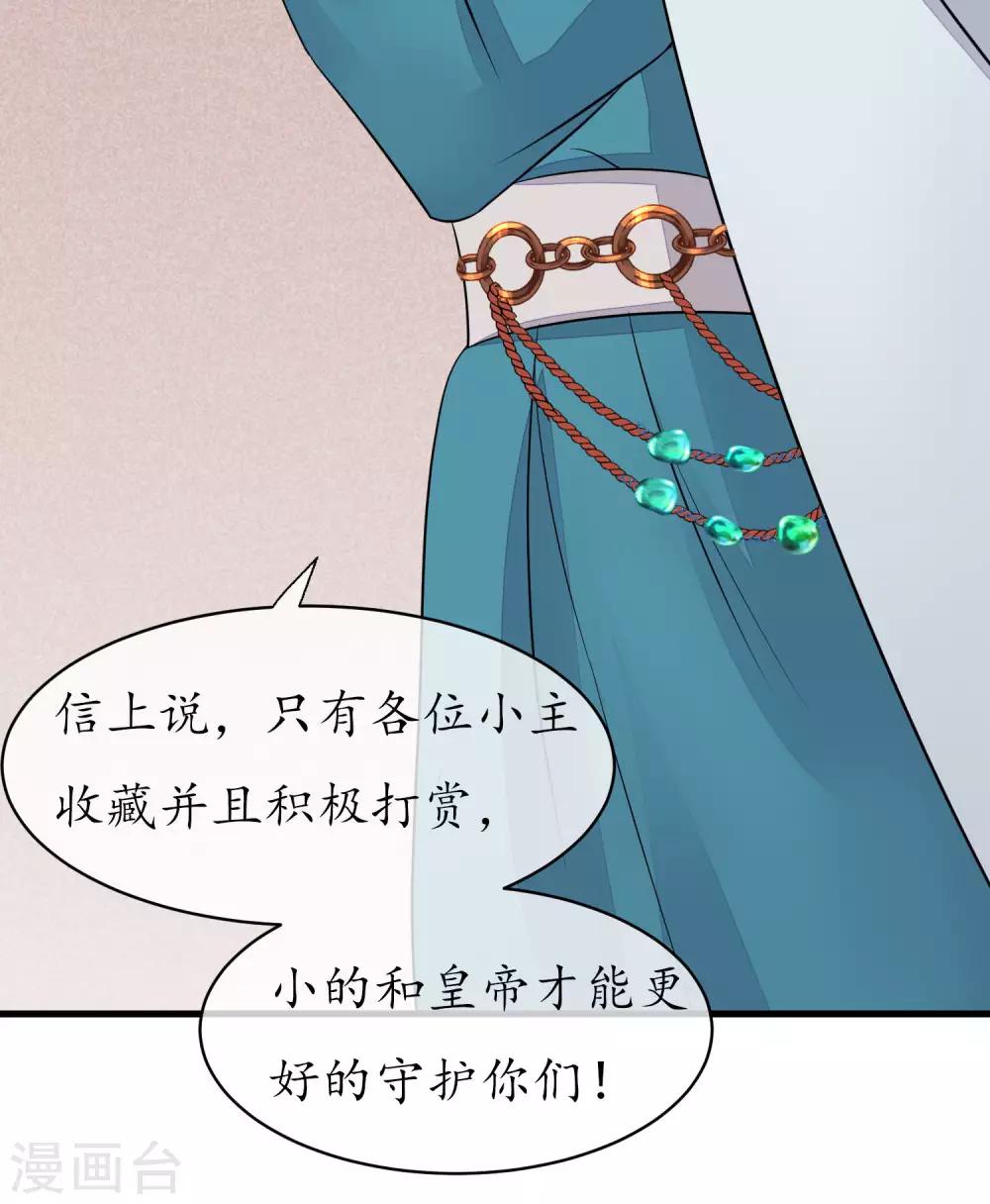 🍼读档皇后 第36话 不忠不贞 第38页