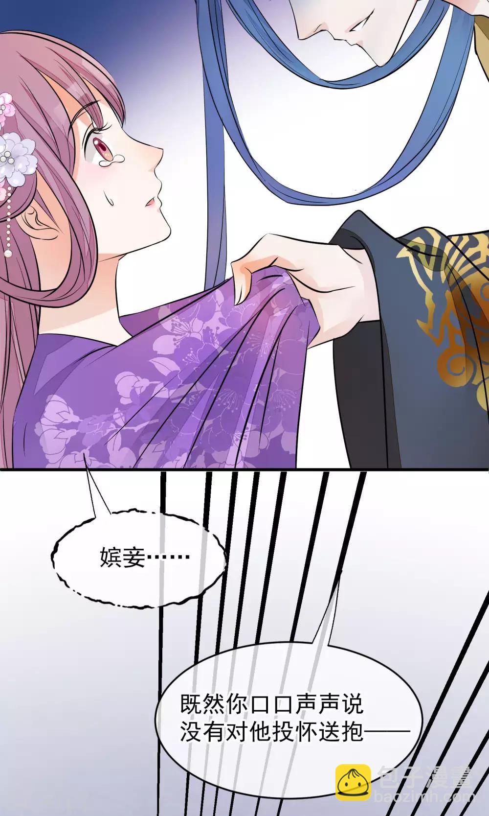 🍼读档皇后 第36话 不忠不贞 第7页