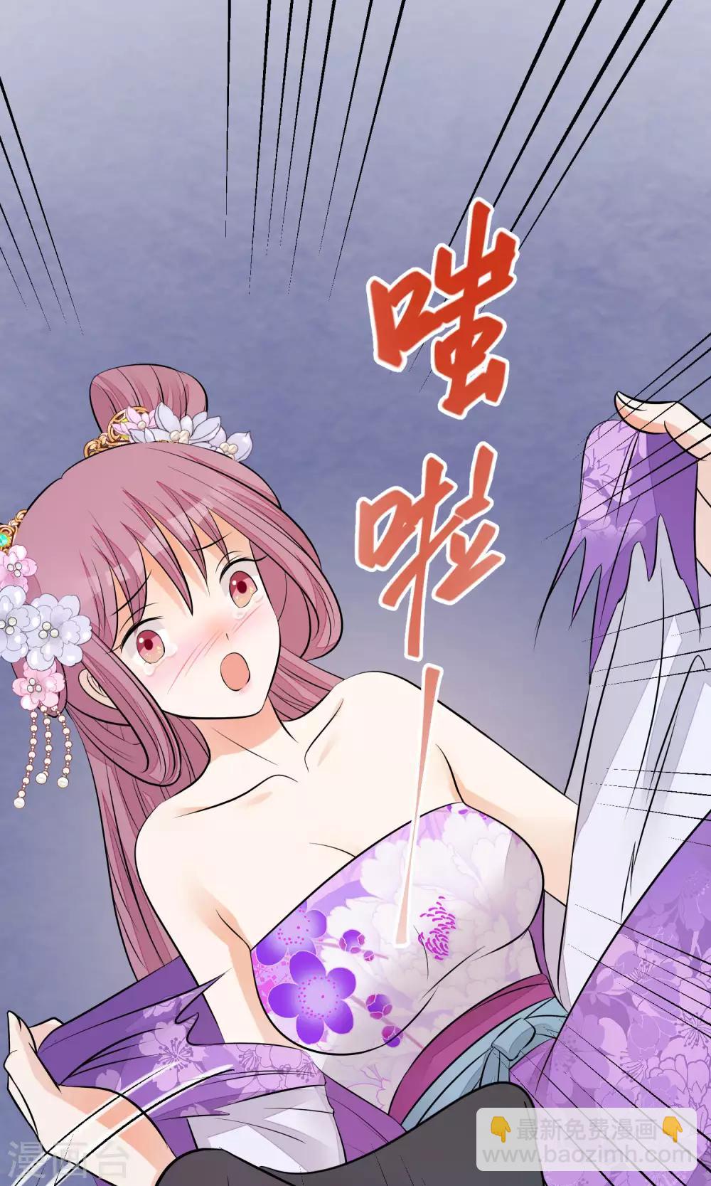 🍼读档皇后 第36话 不忠不贞 第8页