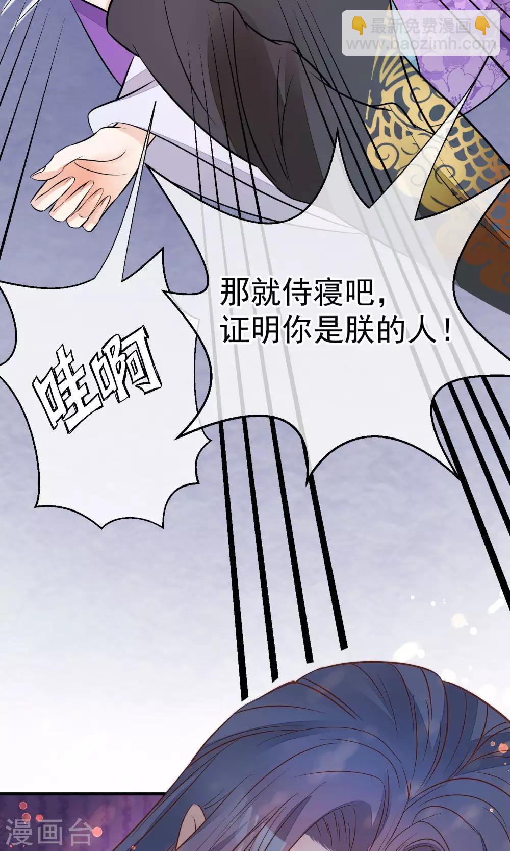 🍼读档皇后 第36话 不忠不贞 第9页