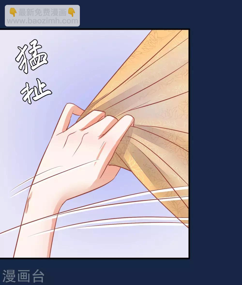 🍼读档皇后 第38话 皇帝病了 第10页