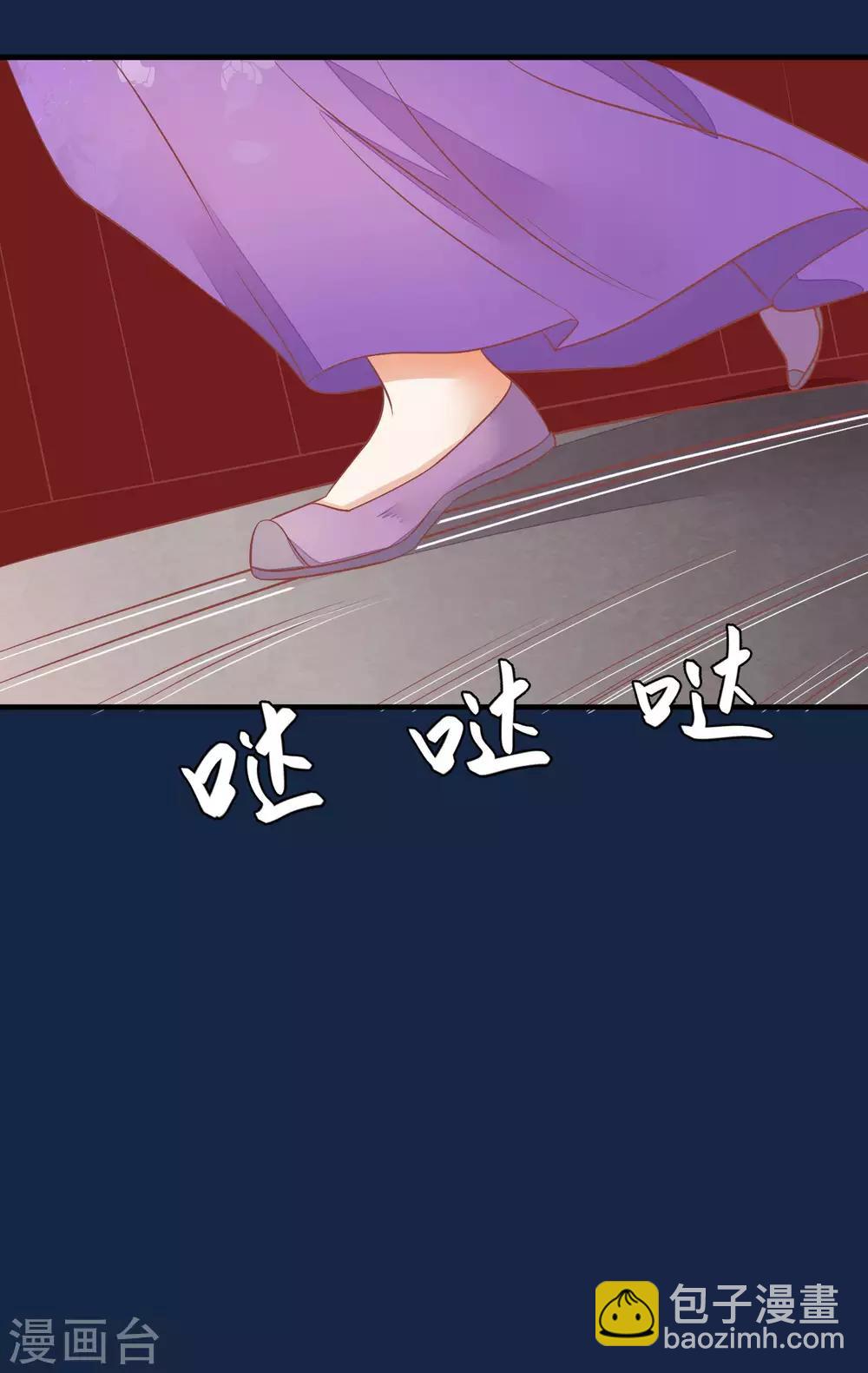 🍼读档皇后 第38话 皇帝病了 第12页