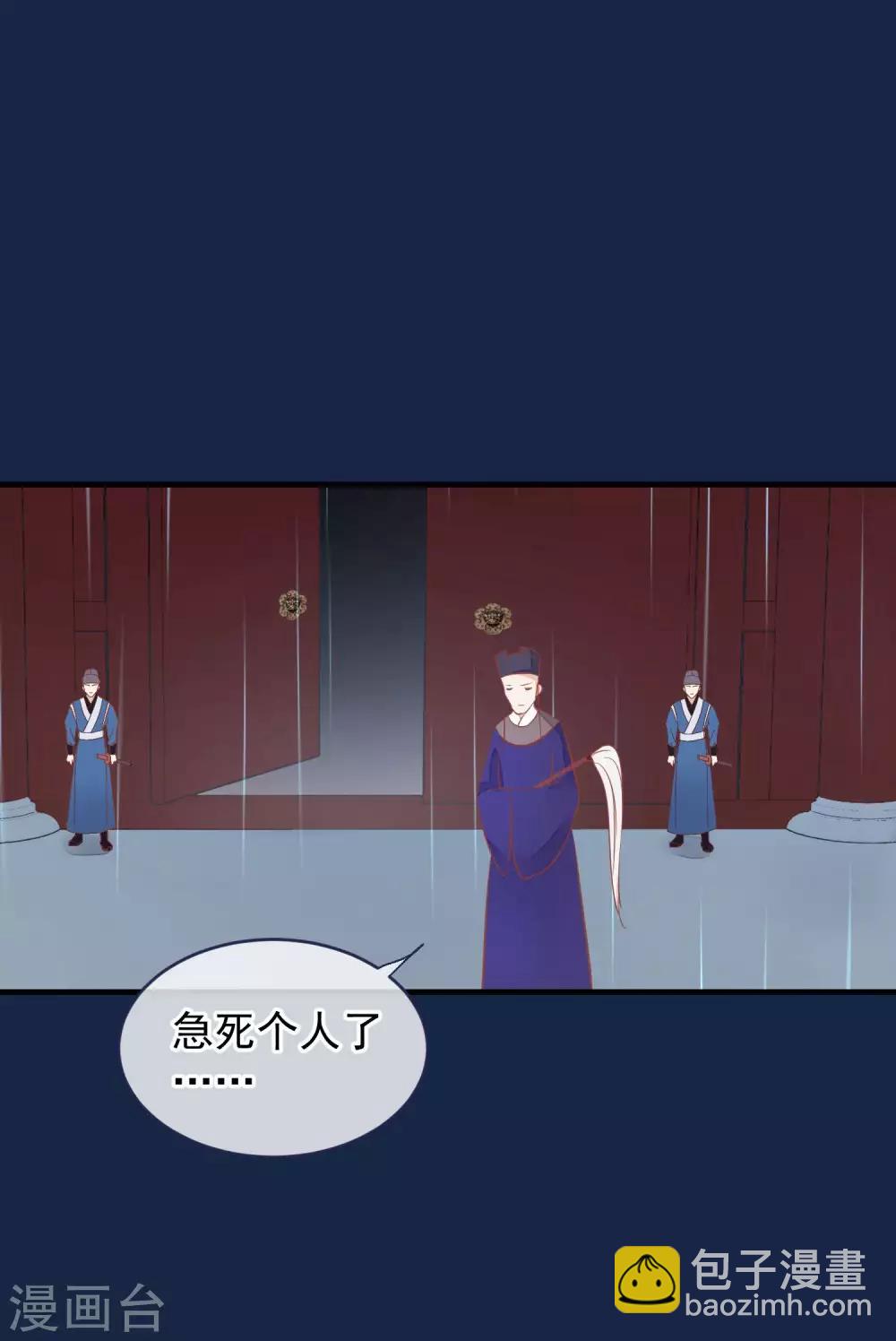 🍼读档皇后 第38话 皇帝病了 第13页