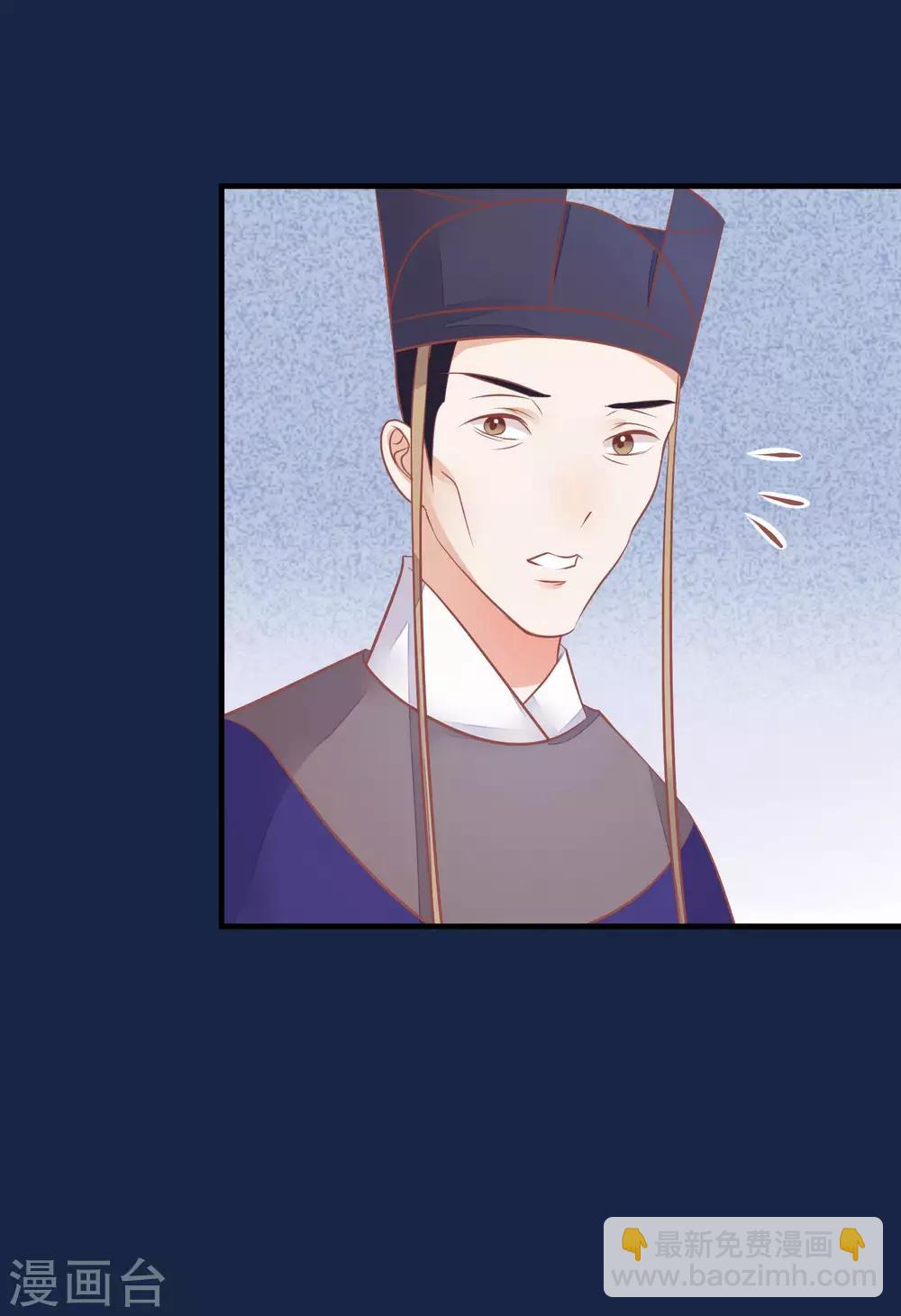 🍼读档皇后 第38话 皇帝病了 第14页