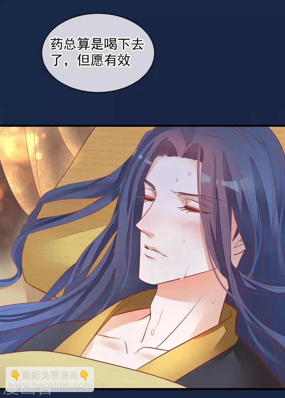 🍼读档皇后 第38话 皇帝病了 第22页