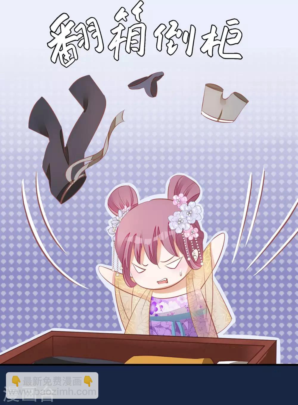 🍼读档皇后 第38话 皇帝病了 第26页