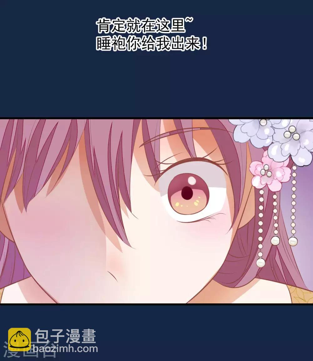 🍼读档皇后 第38话 皇帝病了 第27页