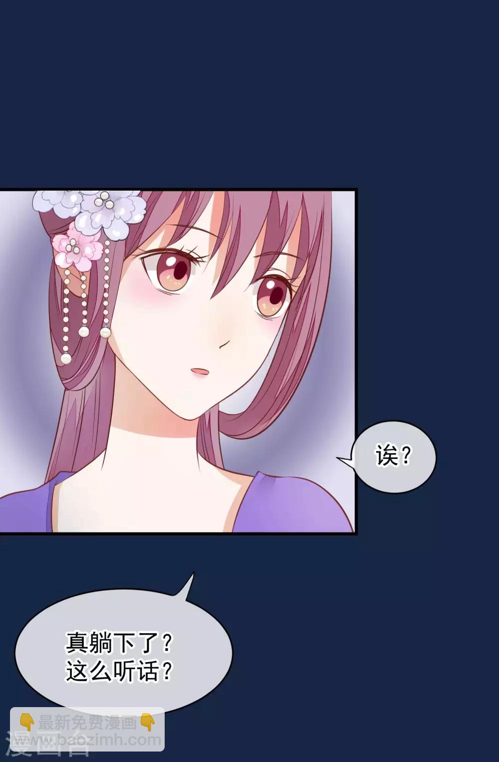 🍼读档皇后 第38话 皇帝病了 第6页