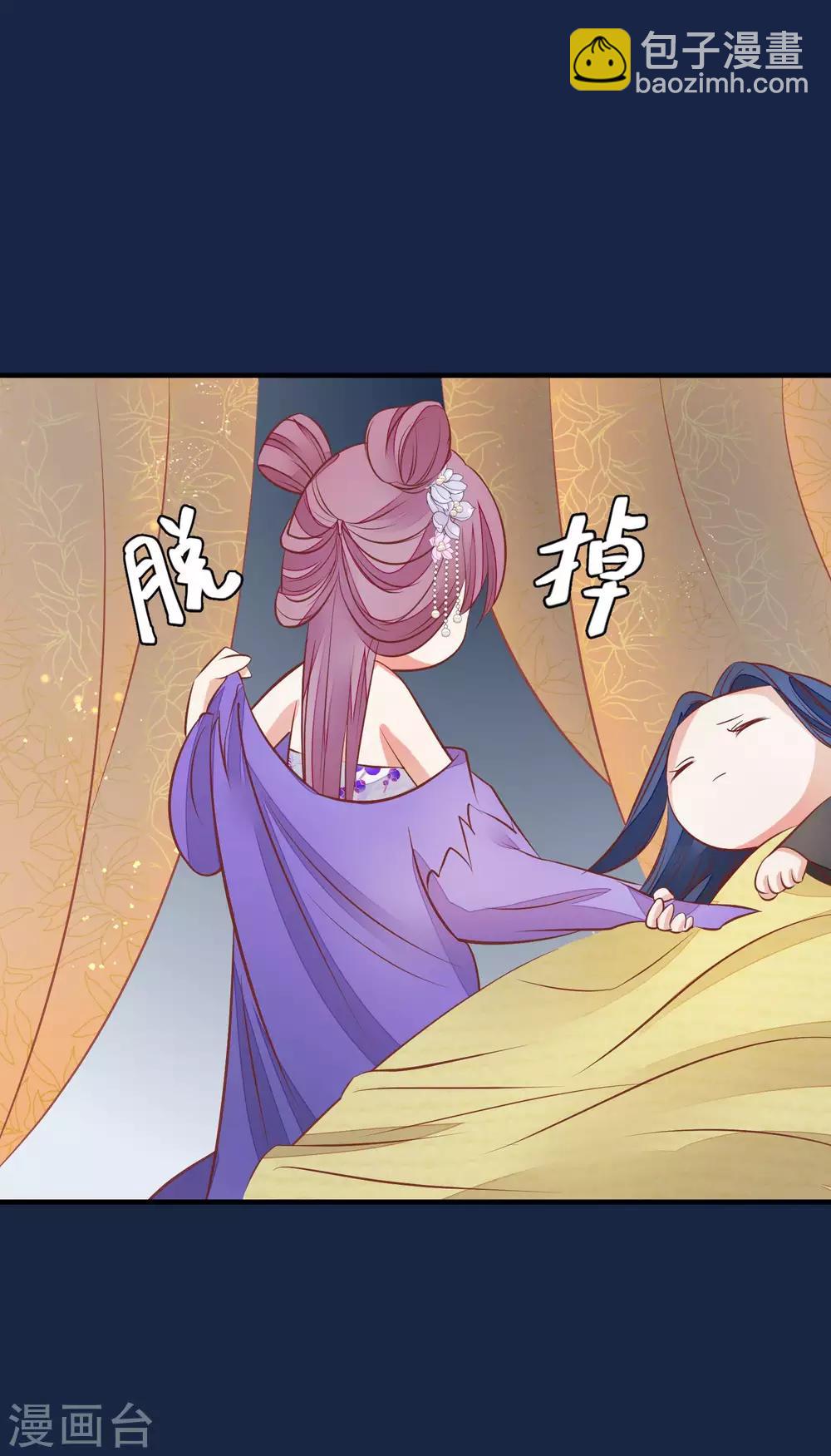 🍼读档皇后 第38话 皇帝病了 第8页