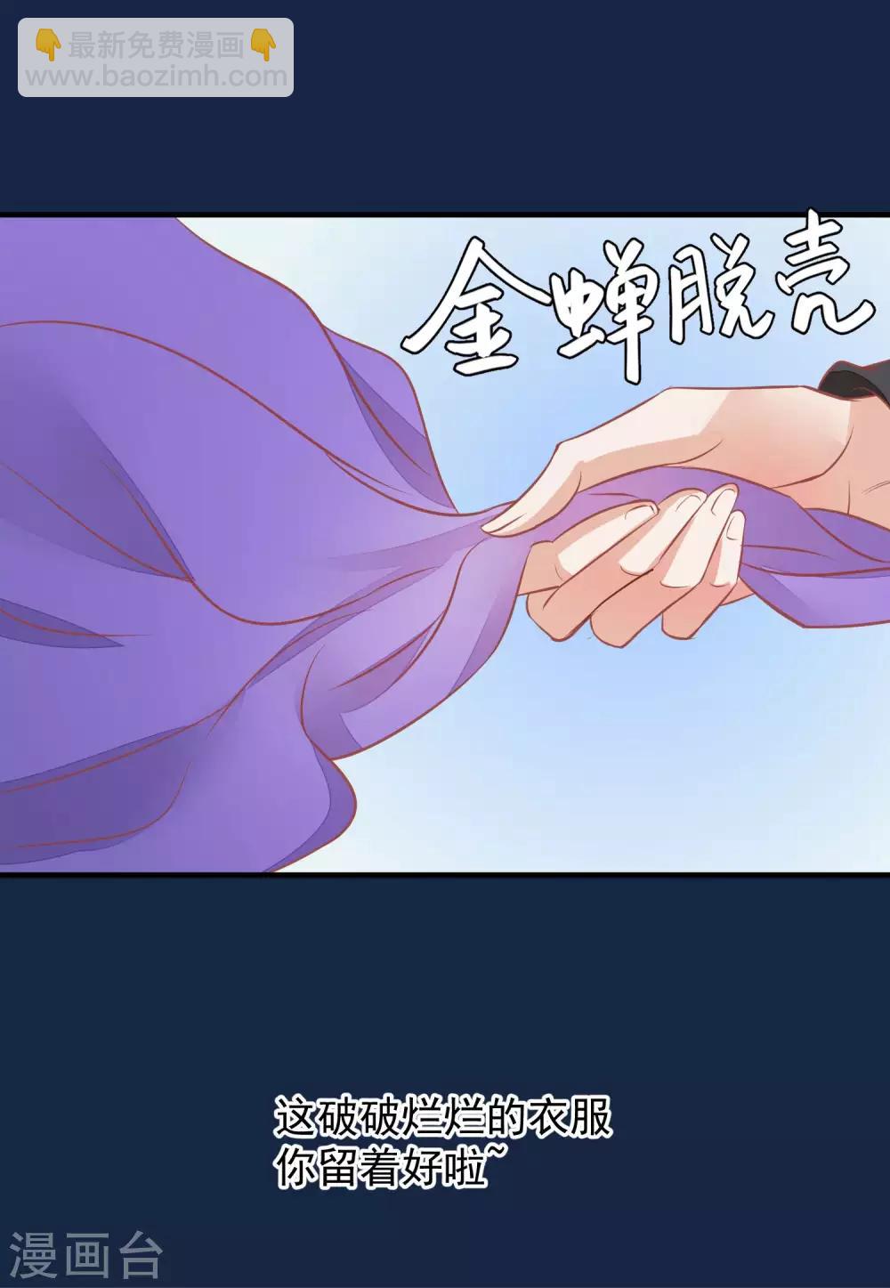 🍼读档皇后 第38话 皇帝病了 第9页