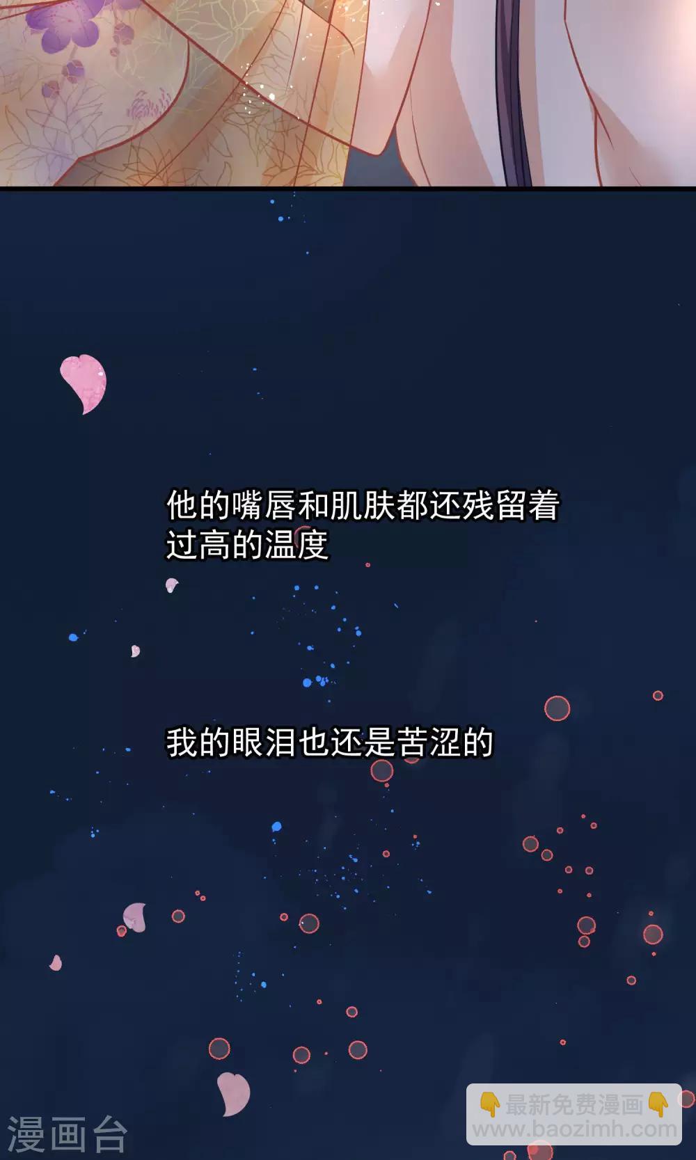 🍼读档皇后 第40话 你就是那个人 第14页