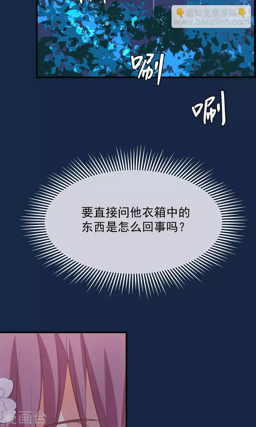 🍼读档皇后 第40话 你就是那个人 第18页