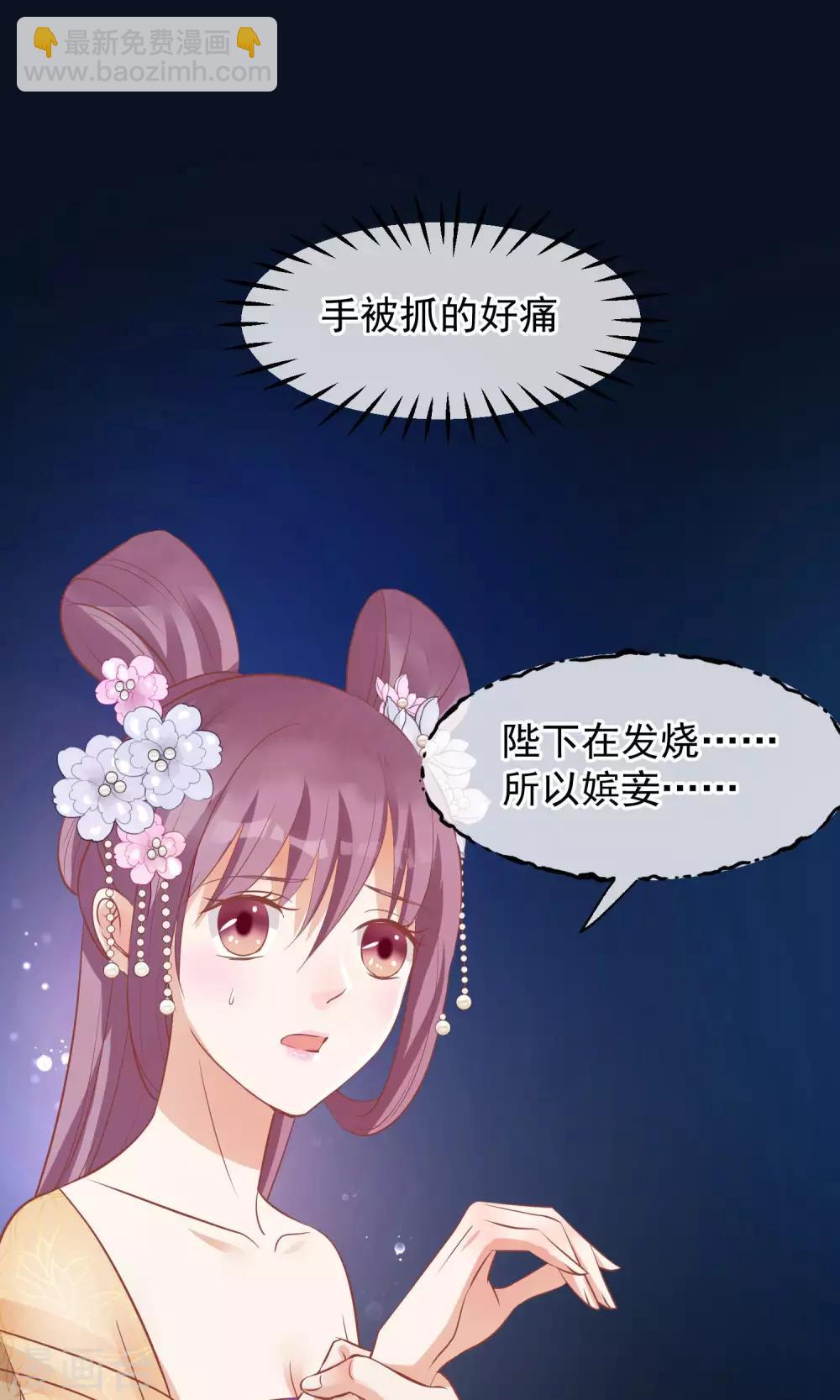 🍼读档皇后 第40话 你就是那个人 第2页