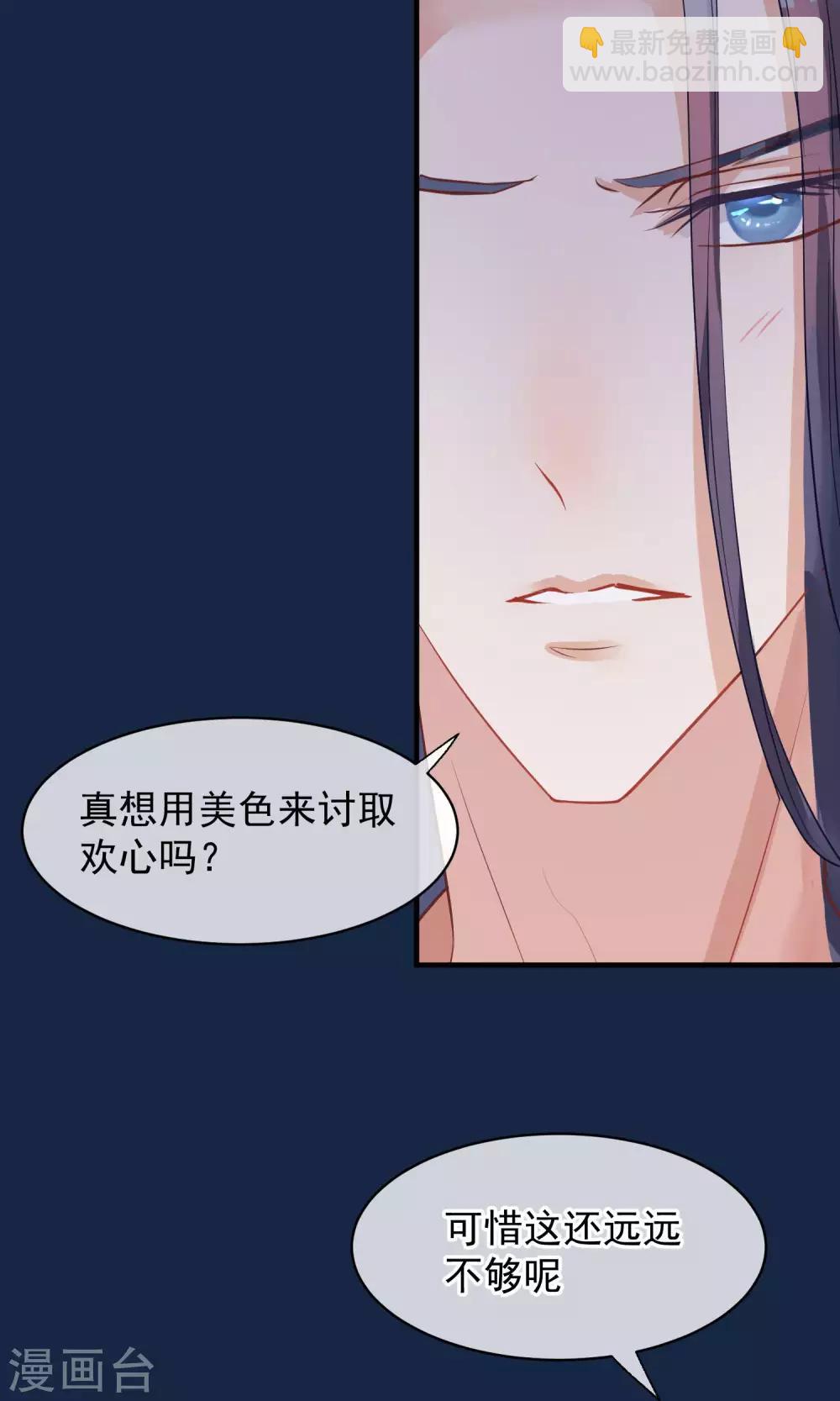 🍼读档皇后 第40话 你就是那个人 第20页