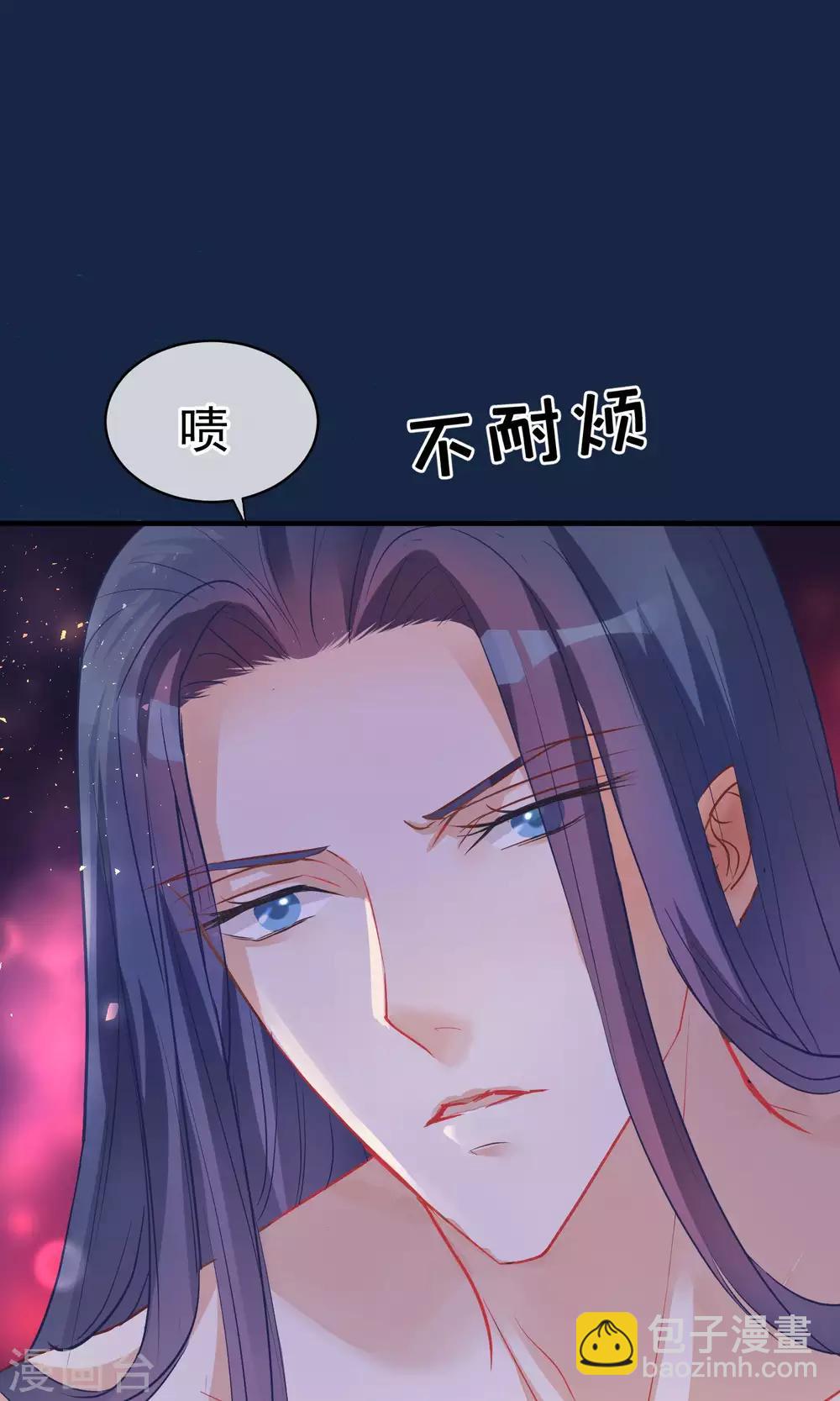 🍼读档皇后 第40话 你就是那个人 第22页