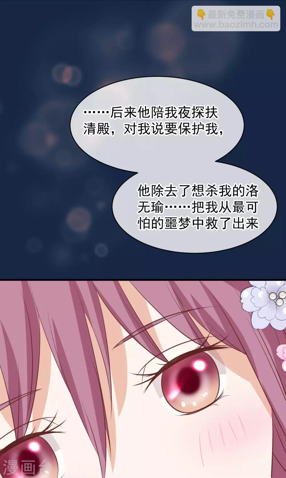 🍼读档皇后 第40话 你就是那个人 第25页