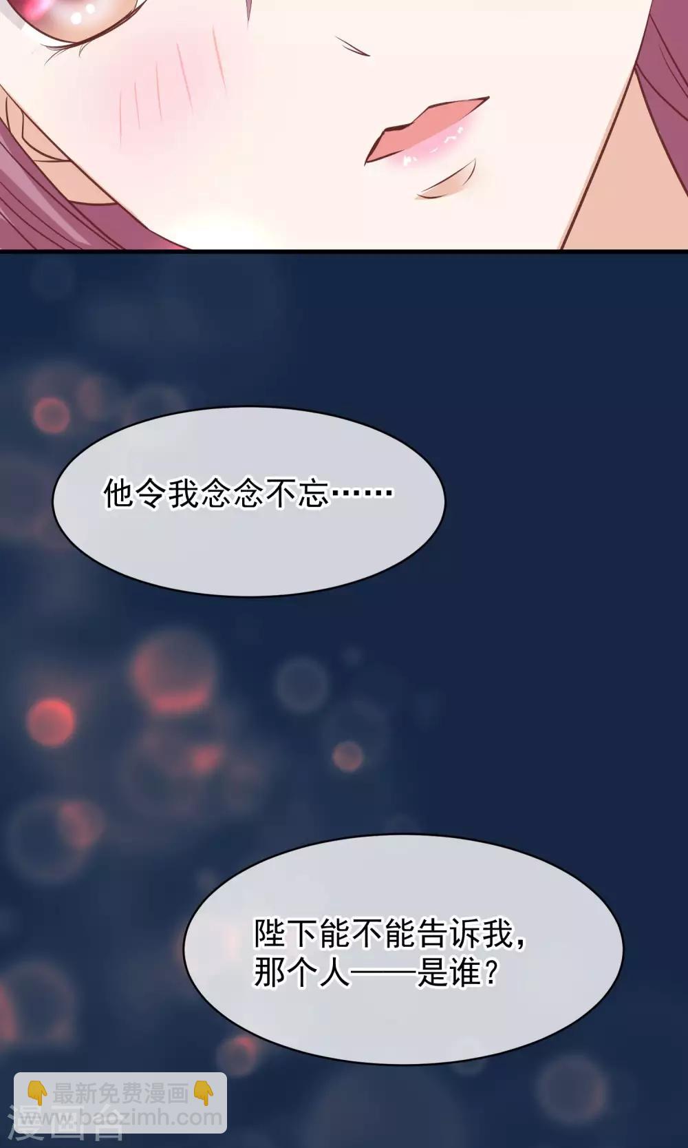 🍼读档皇后 第40话 你就是那个人 第26页