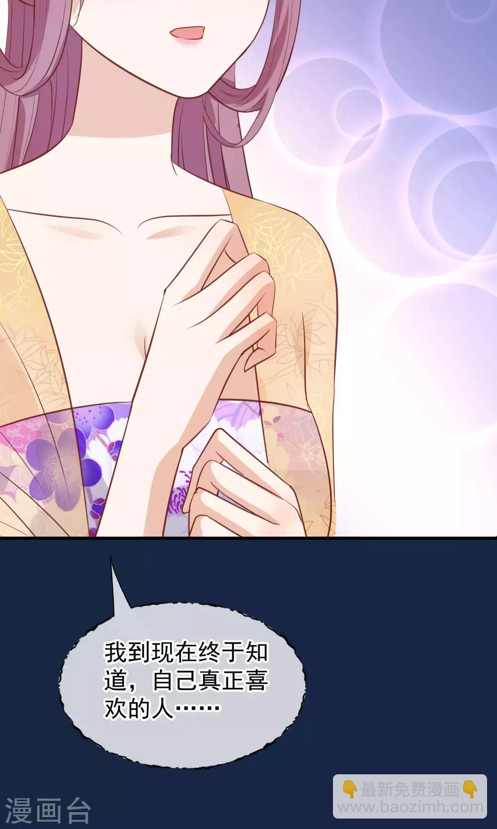 🍼读档皇后 第40话 你就是那个人 第32页
