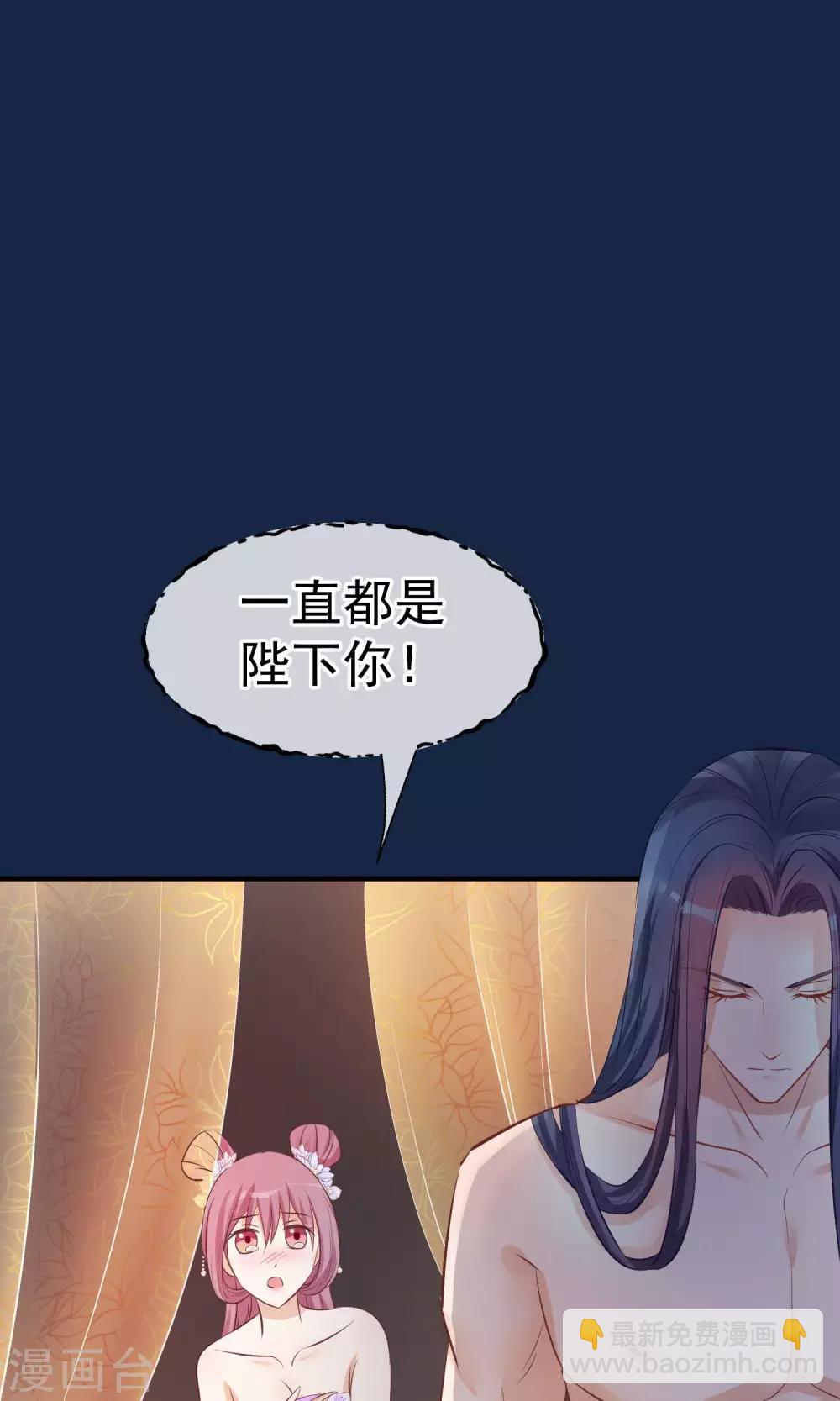 🍼读档皇后 第40话 你就是那个人 第33页