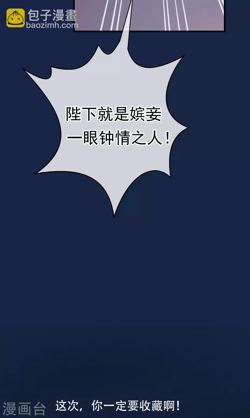 🍼读档皇后 第40话 你就是那个人 第36页
